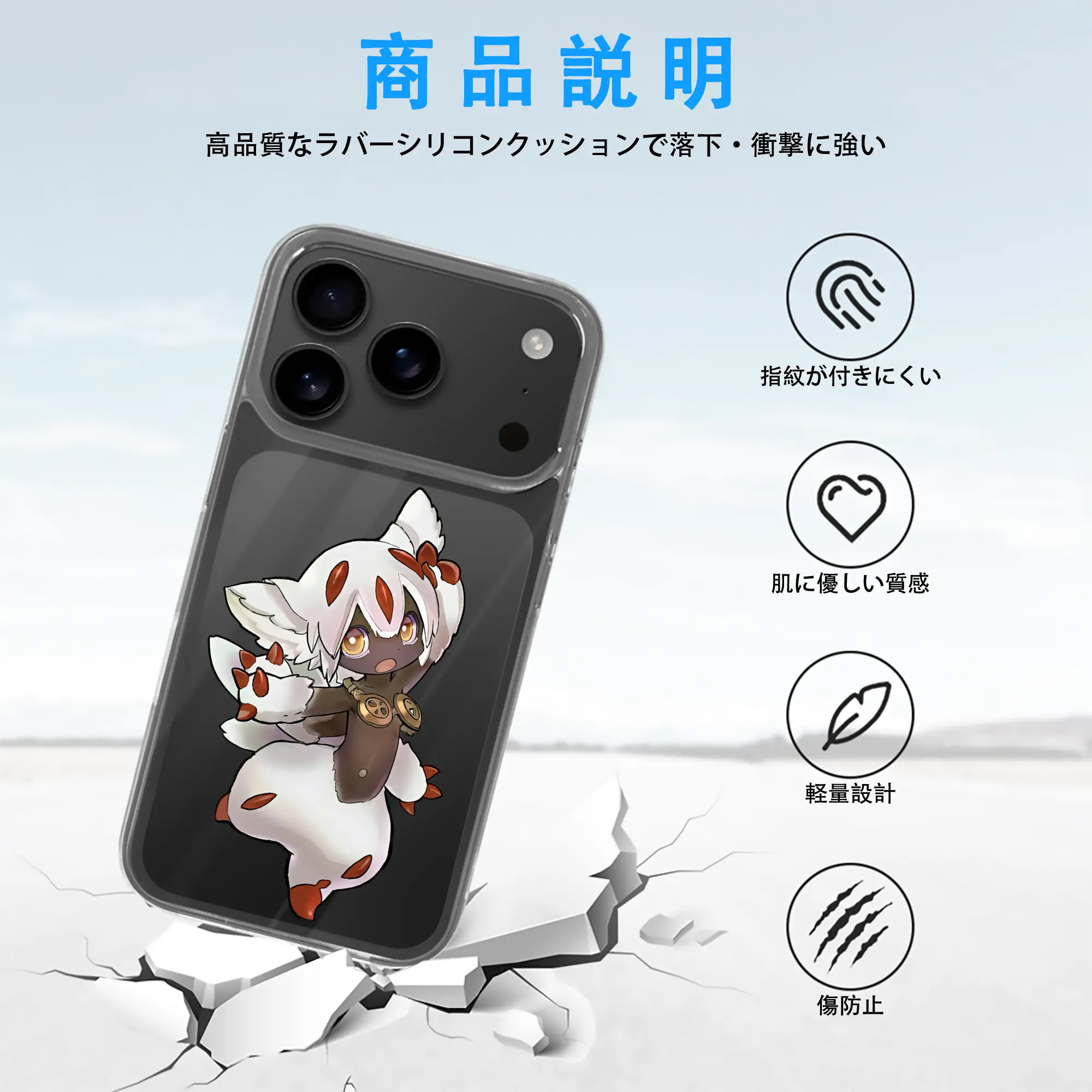 メイドインアビス グッズ,ファプタ