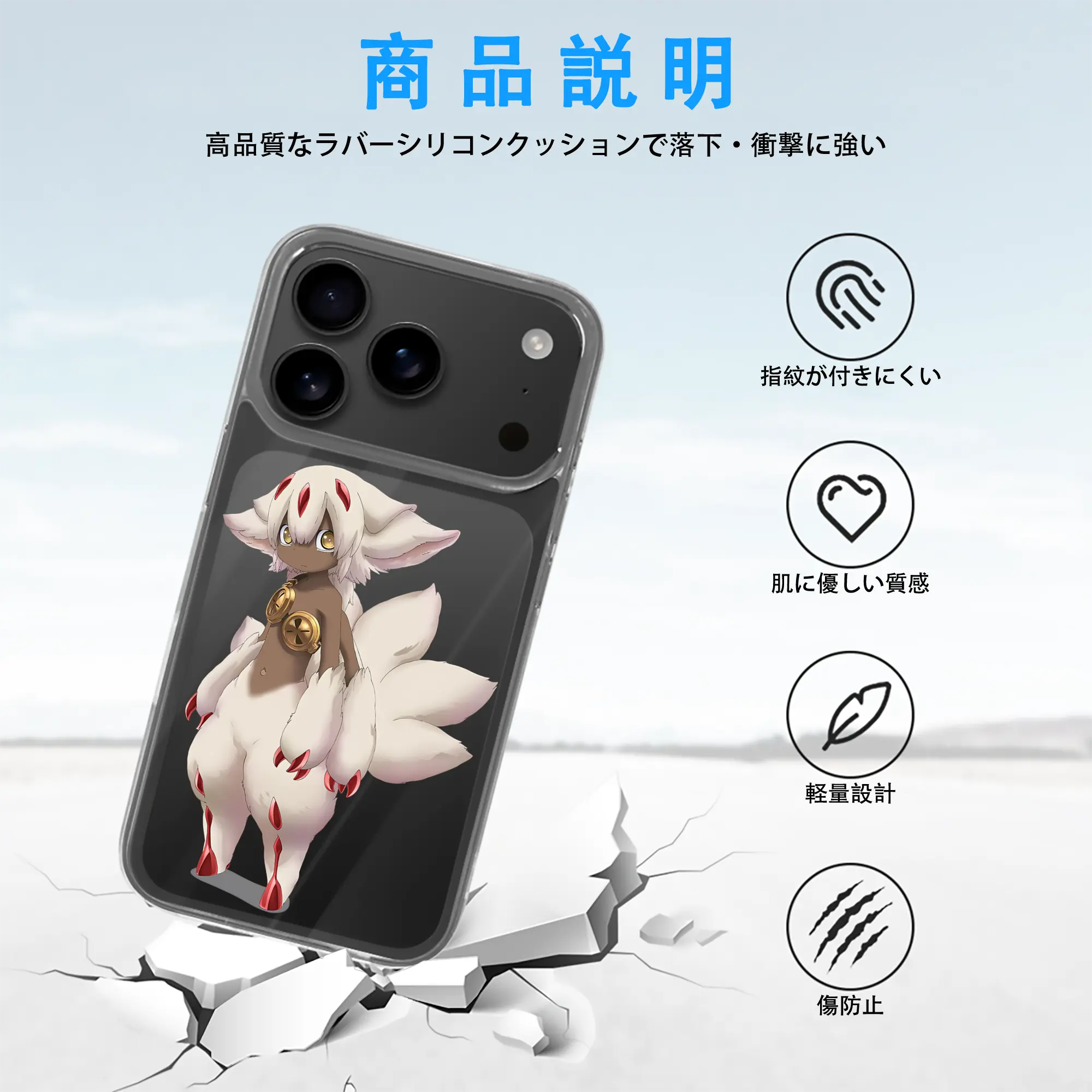 メイドインアビス グッズ,ファプタ