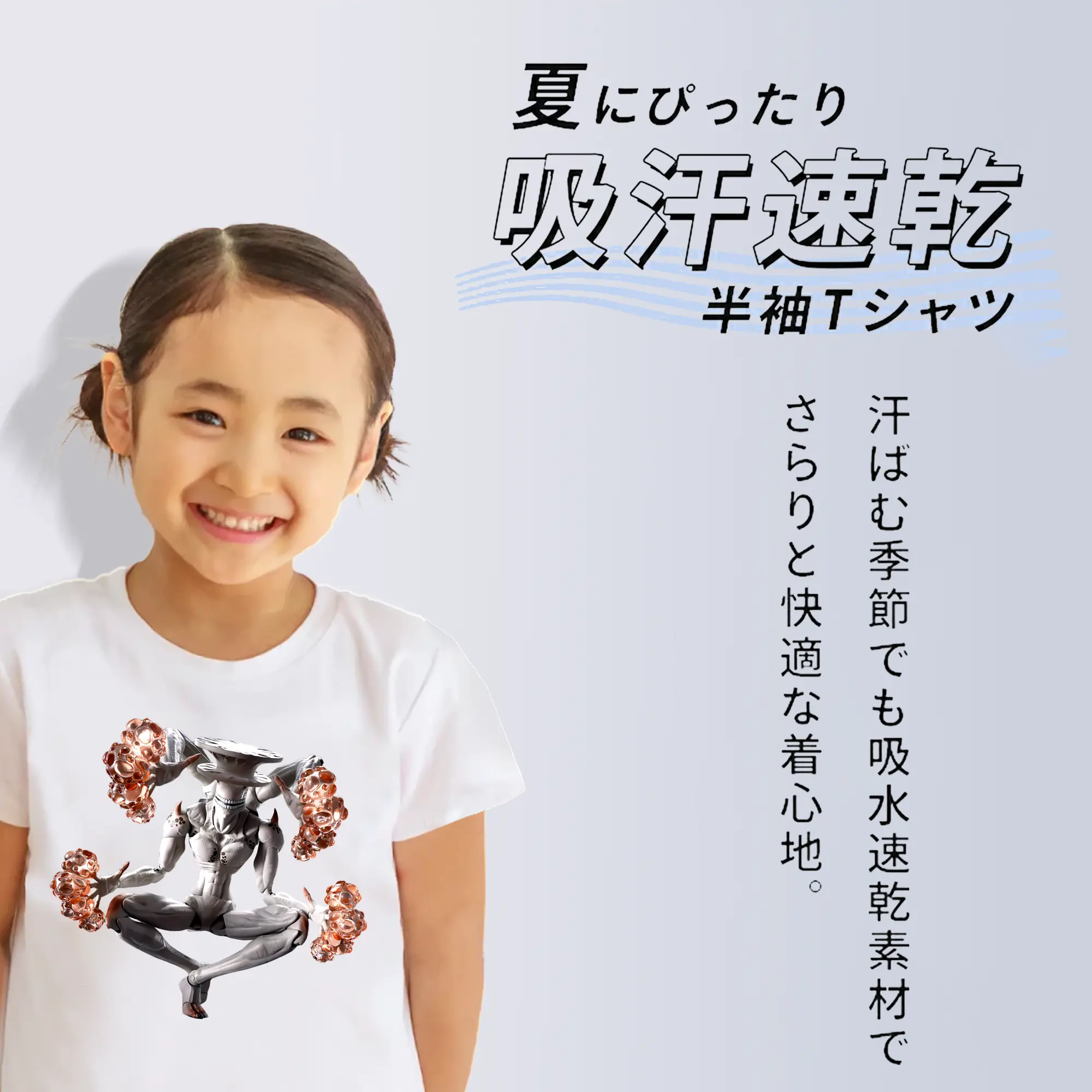 綿100％ キッズTシャツ ・ フロントプリント ・ 快適 通気性 ・ スポーツ カジュアル 散歩用