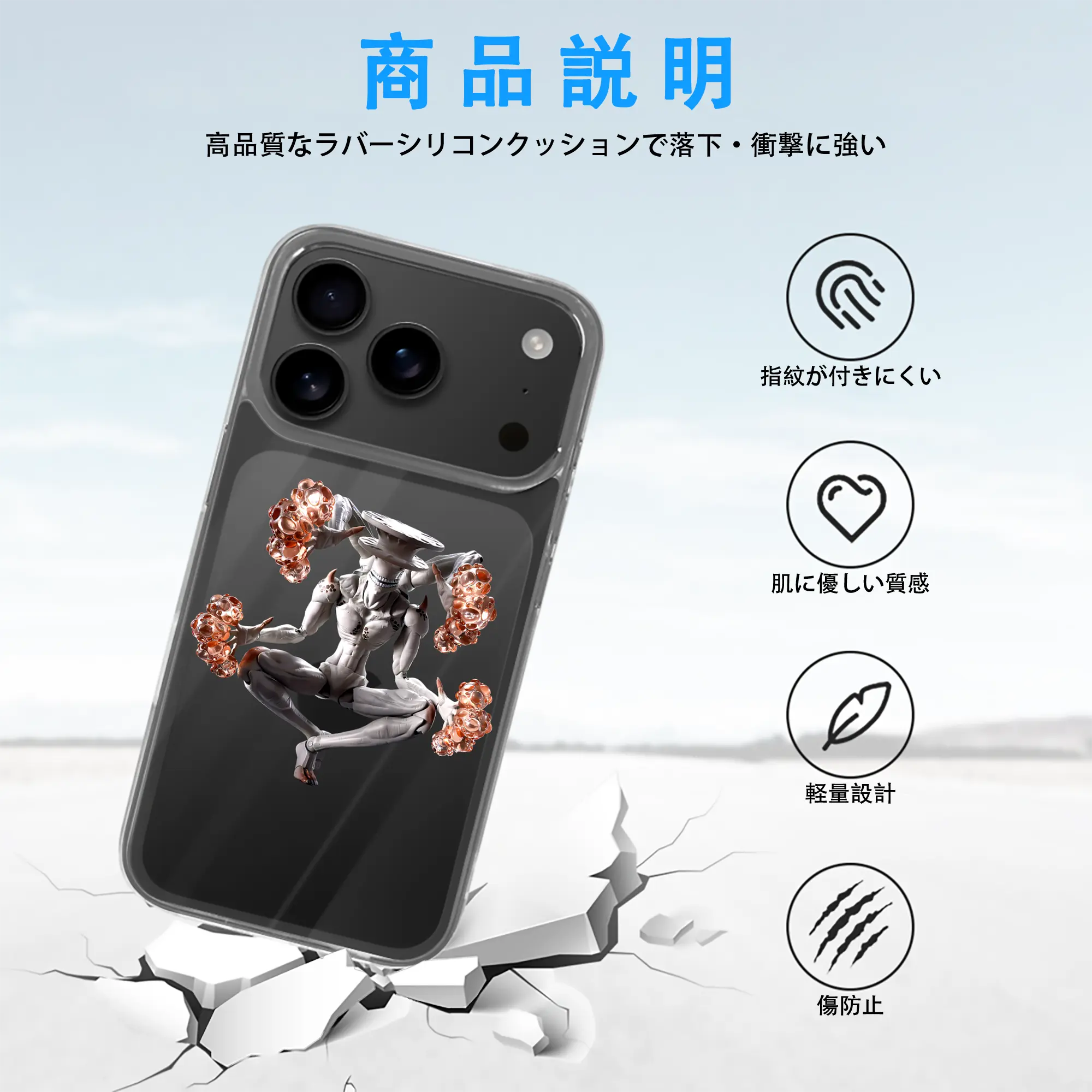 iPhone 17シリーズ 透明スマホケース – 薄型・耐衝撃・精密フィット保護カバー