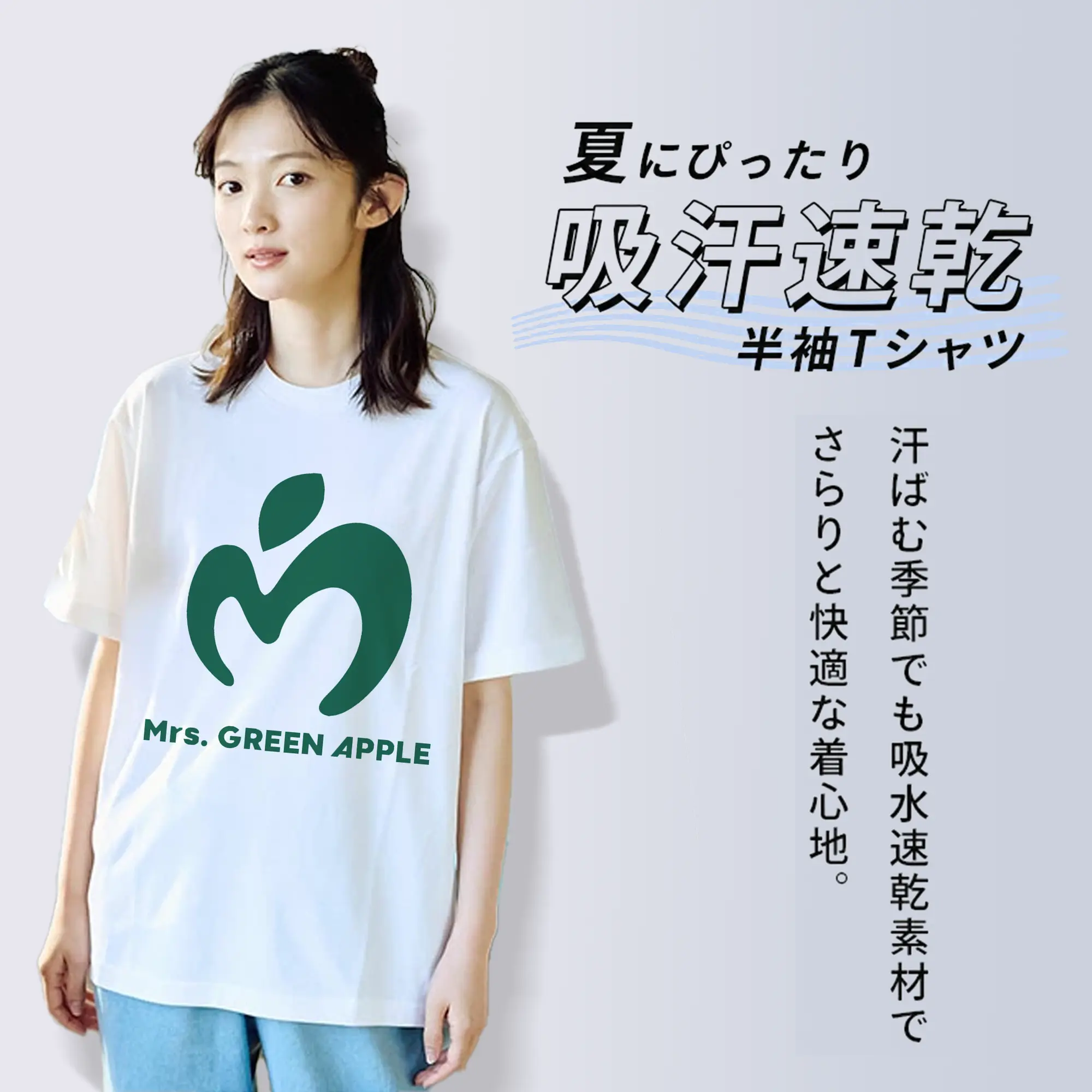 ミセス グリーン アップル グッズ