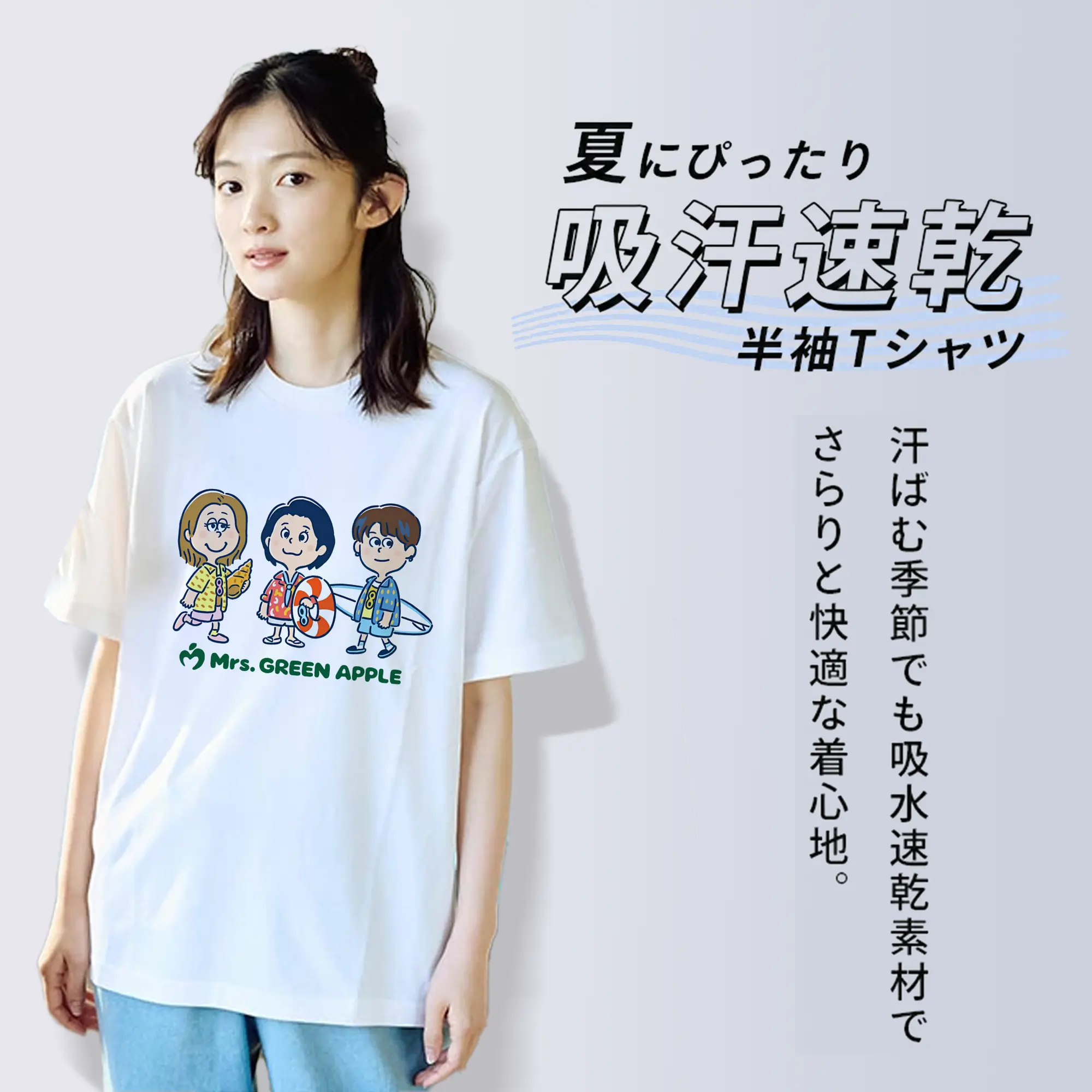 ミセス グリーン アップル グッズ