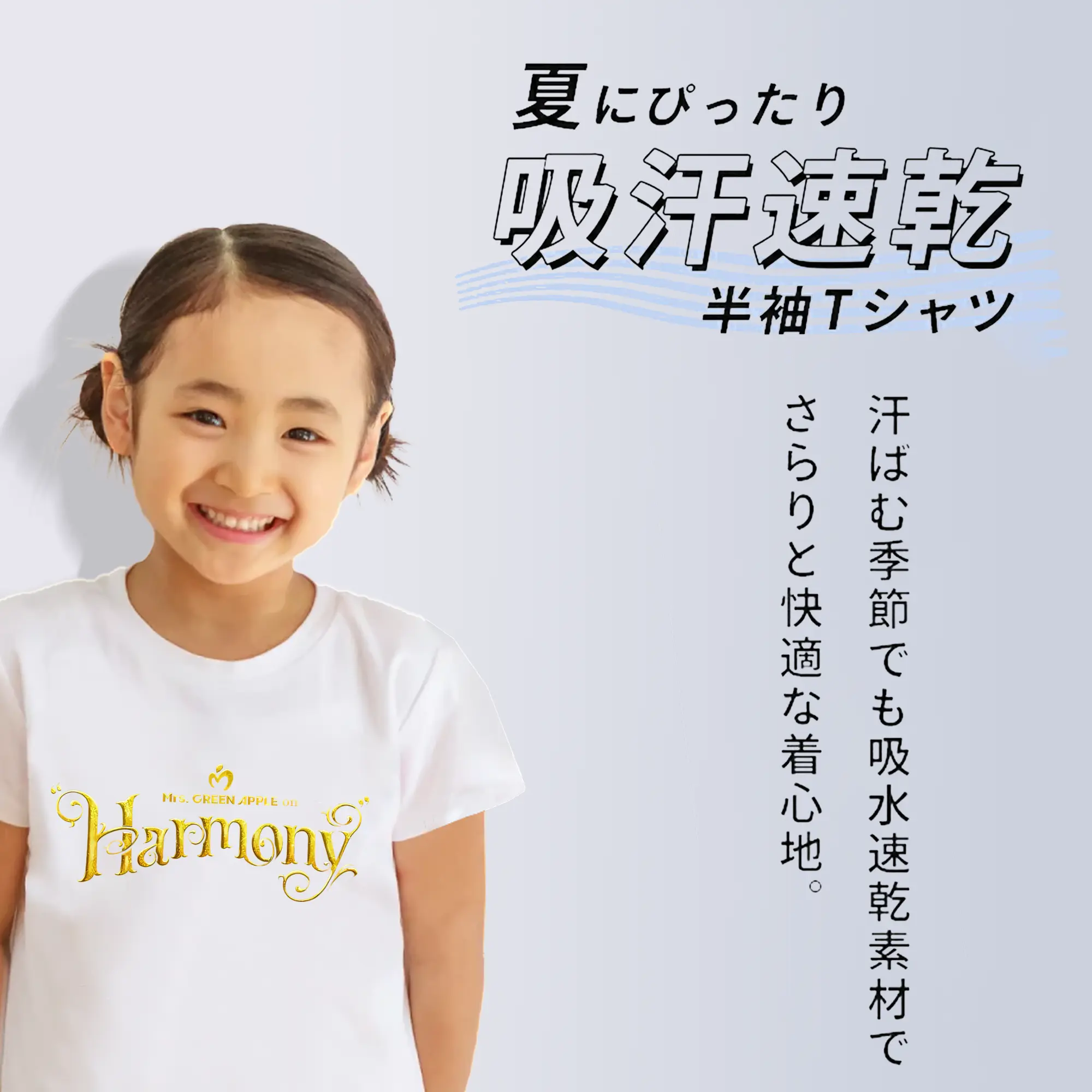 ミセス グリーン アップル グッズ