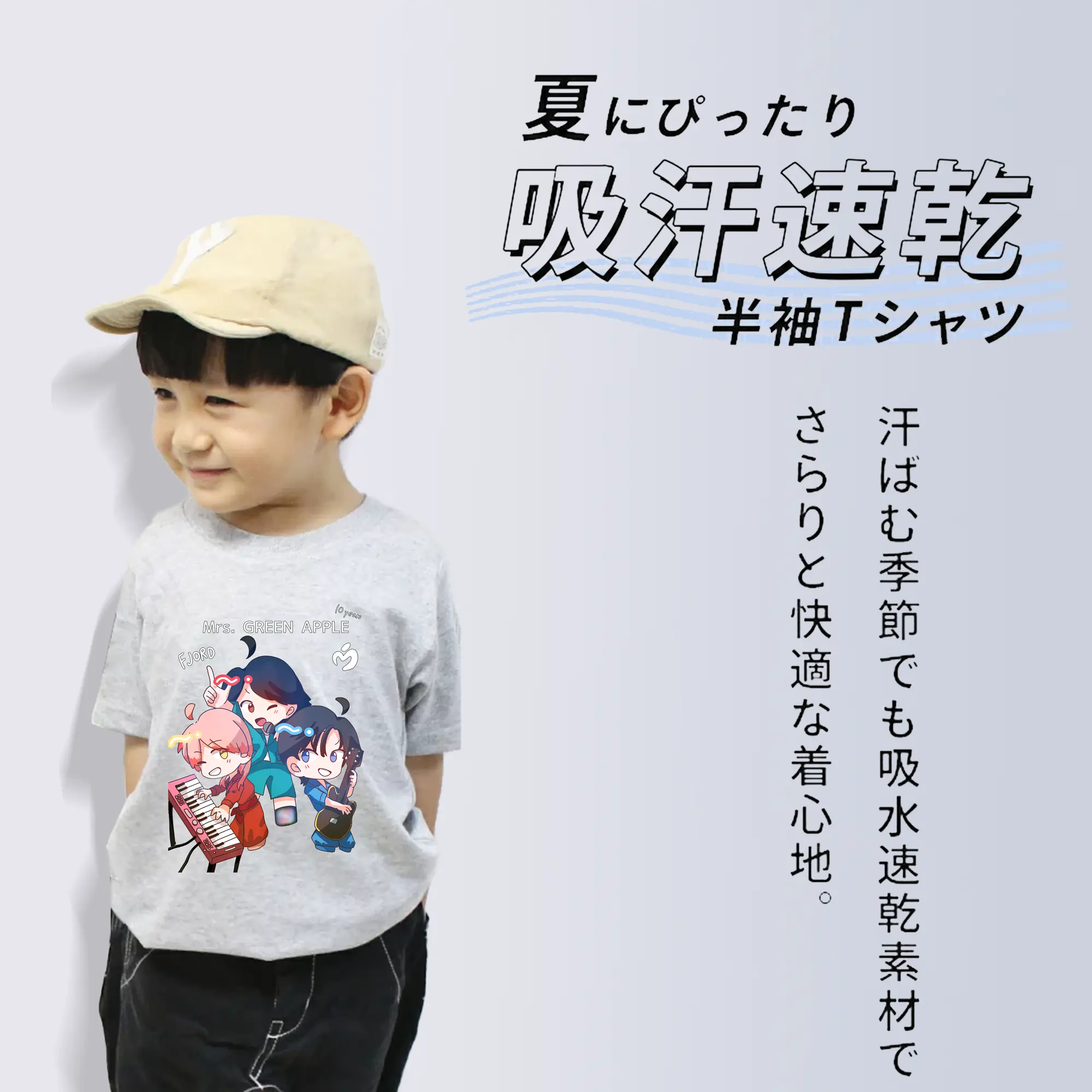 ミセス グリーン アップル グッズ