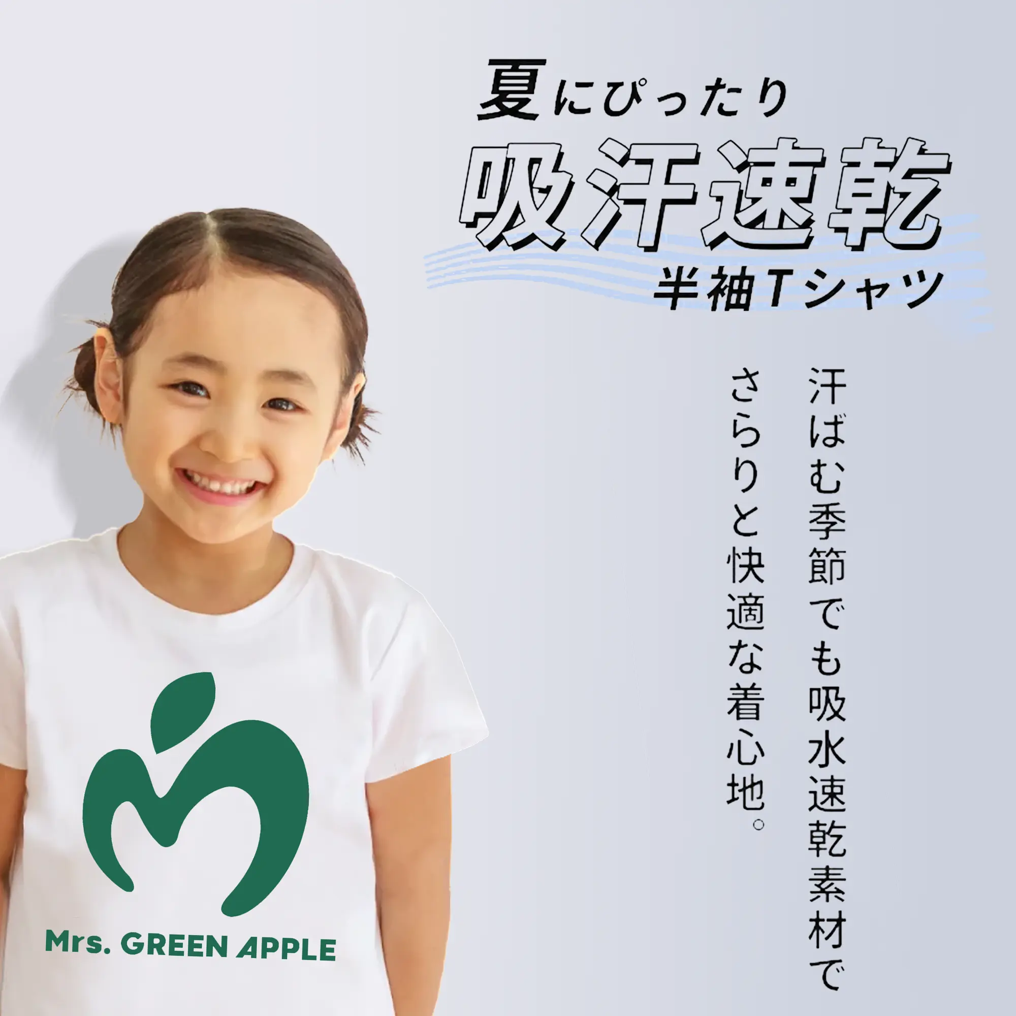 ミセス グリーン アップル グッズ