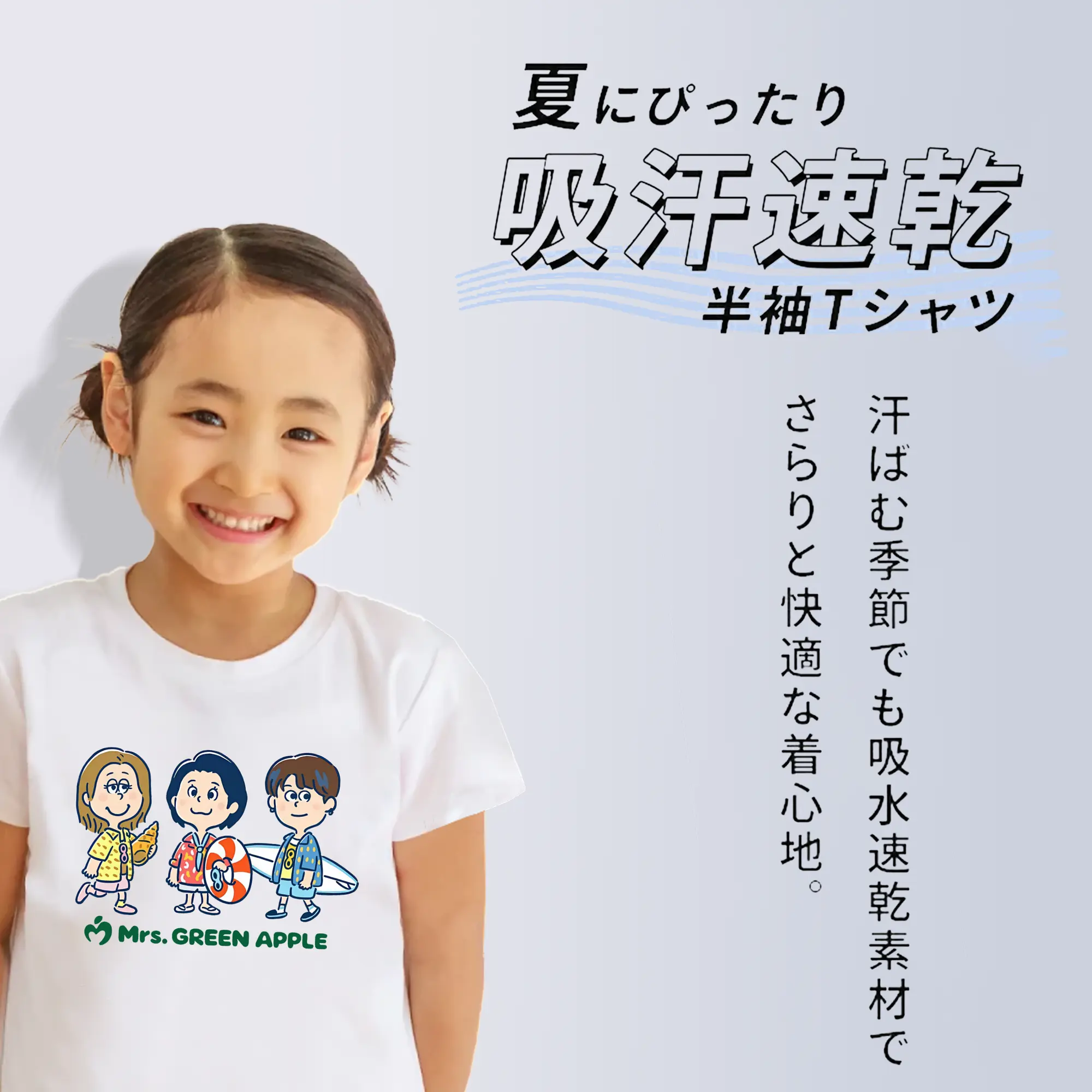 ミセス グリーン アップル グッズ