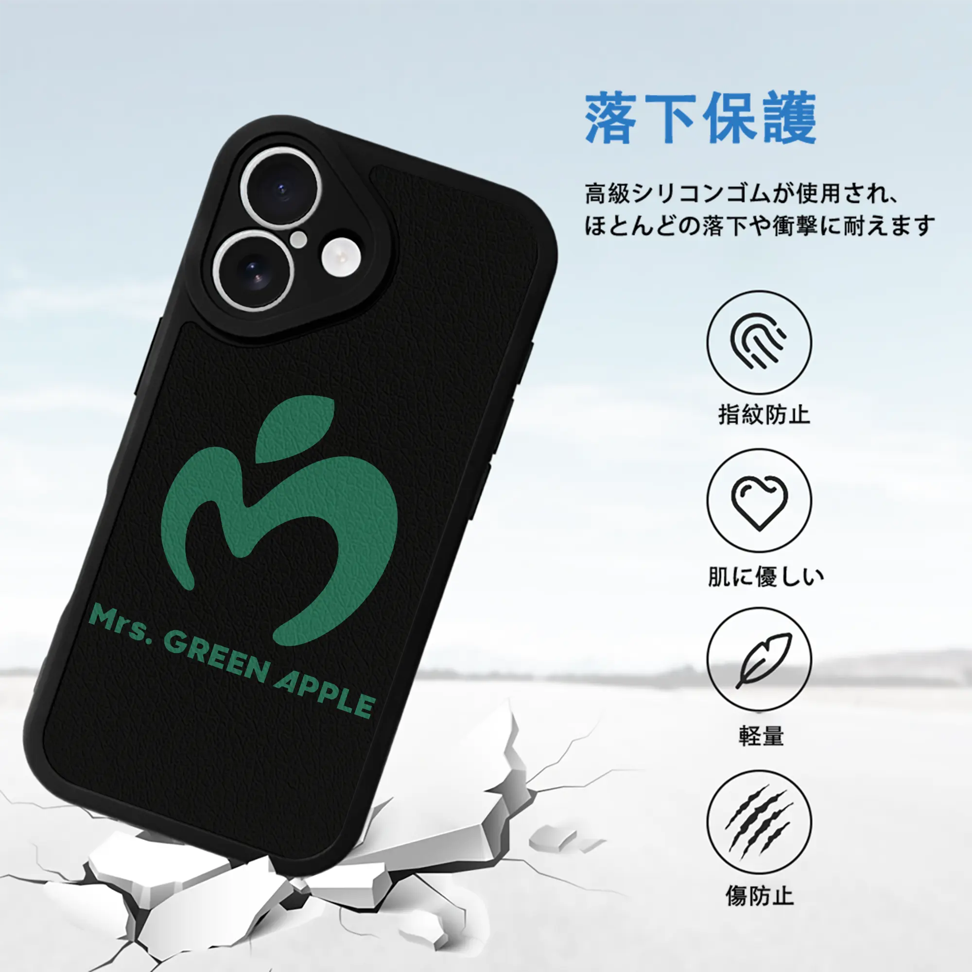 ミセス グリーン アップル グッズ