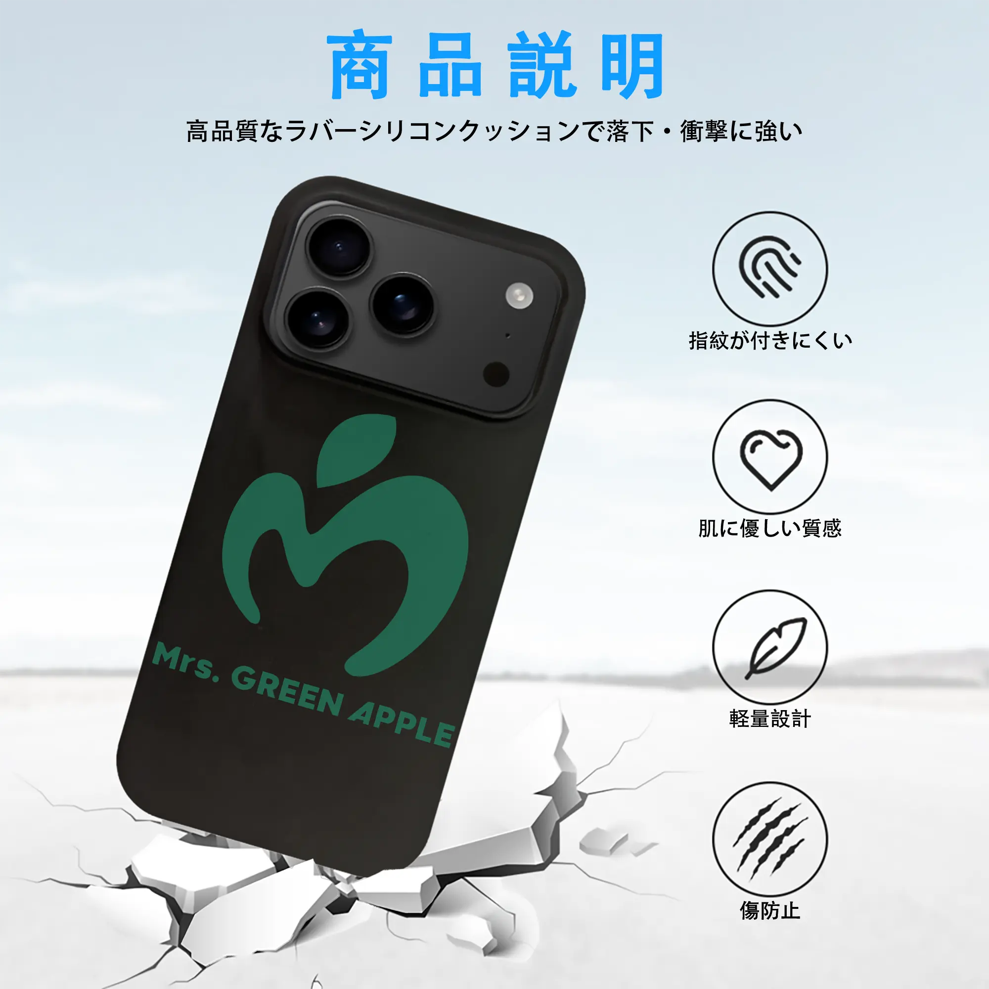 ミセス グリーン アップル グッズ