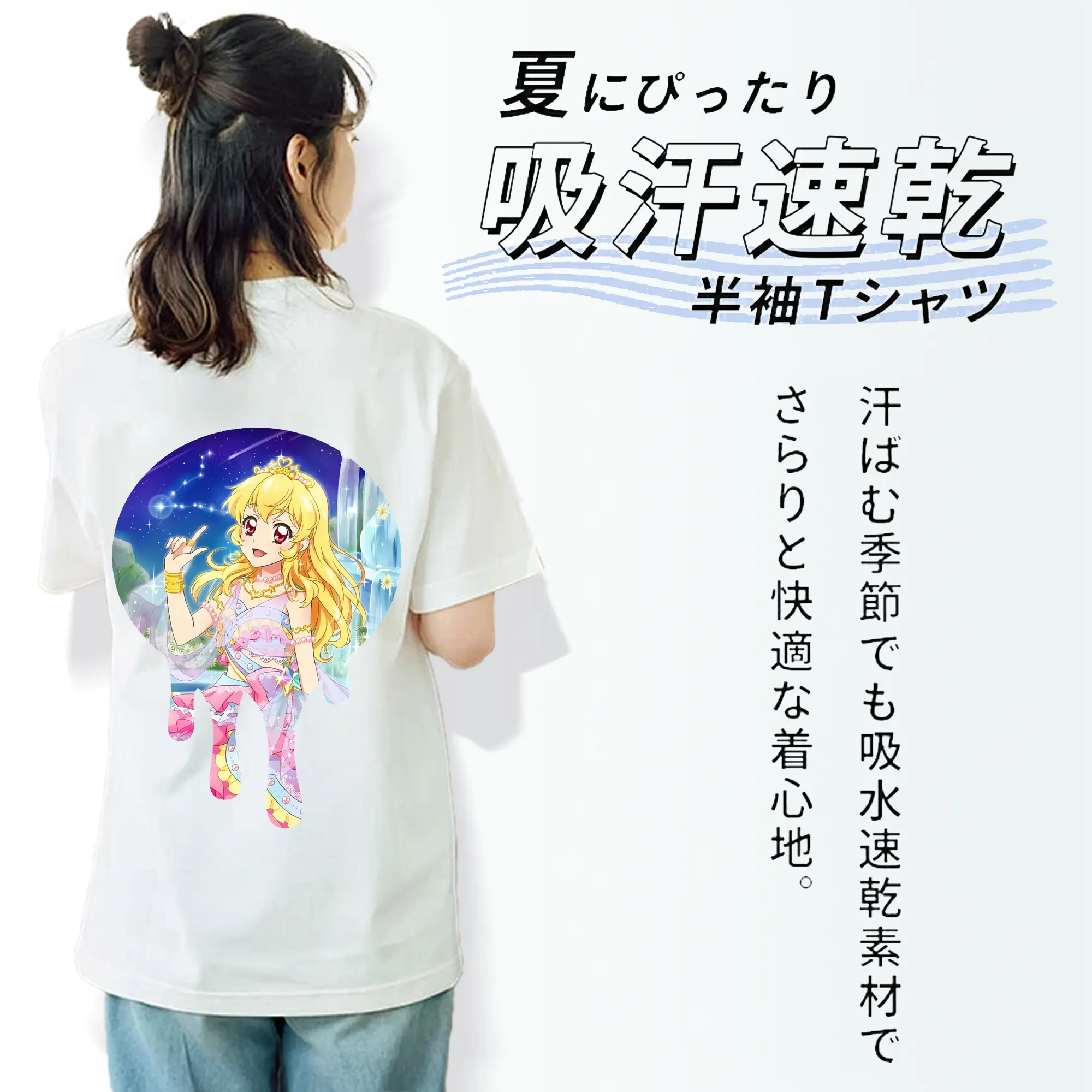 アイカツ グッズ 星宮 いちご