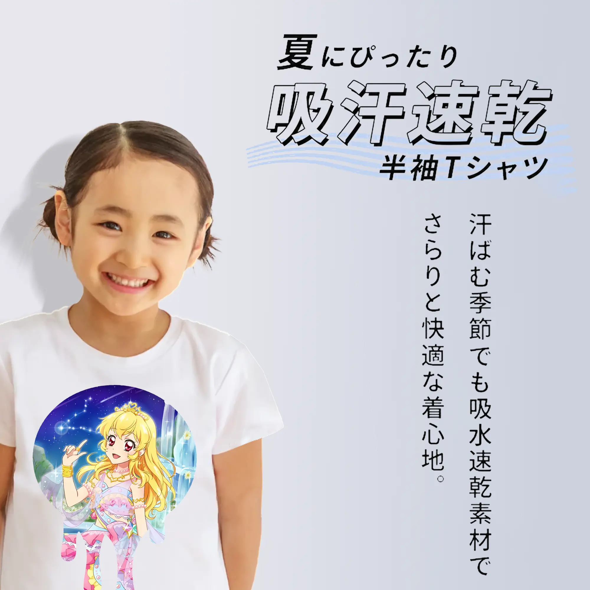 アイカツ グッズ 星宮 いちご