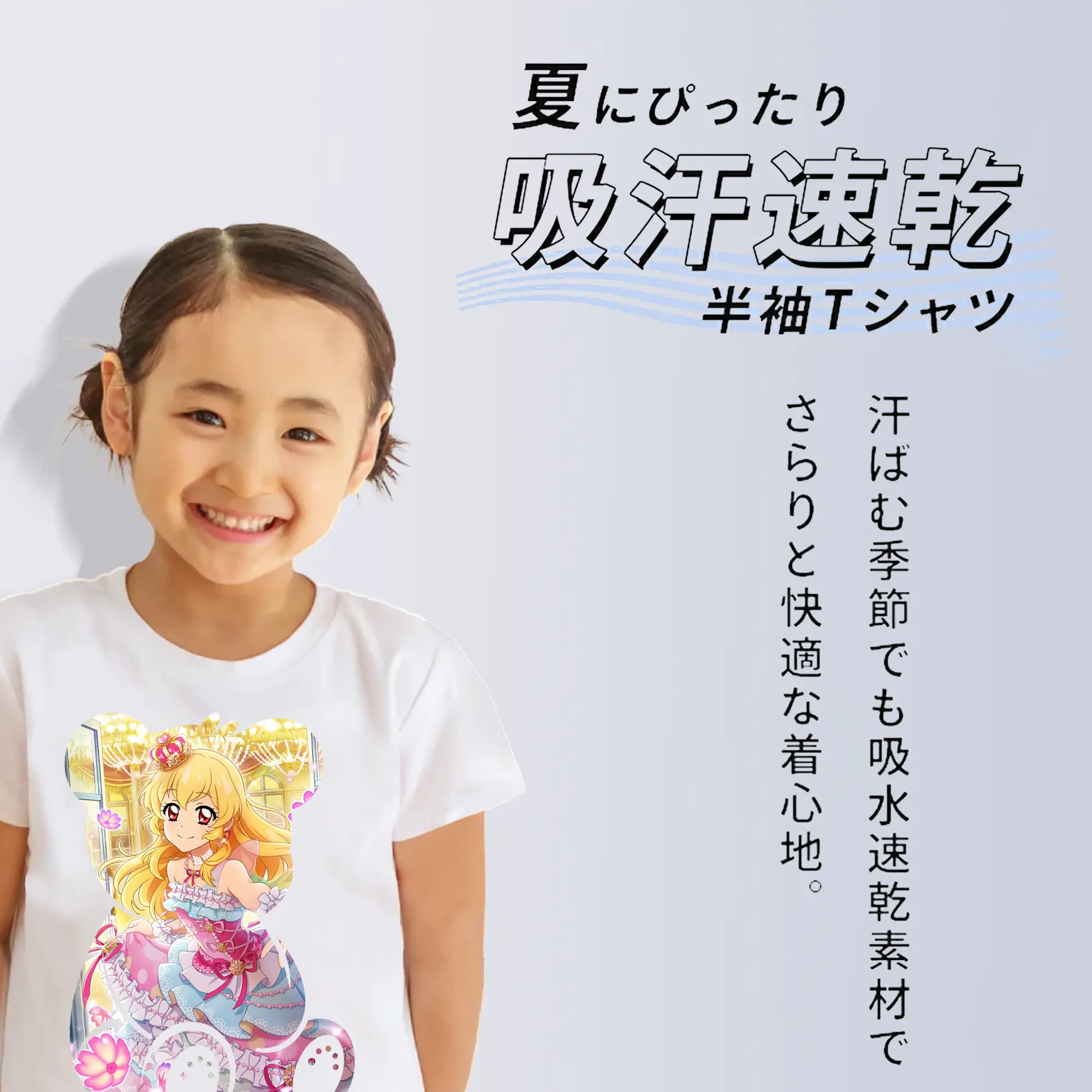 アイカツ グッズ 星宮 いちご