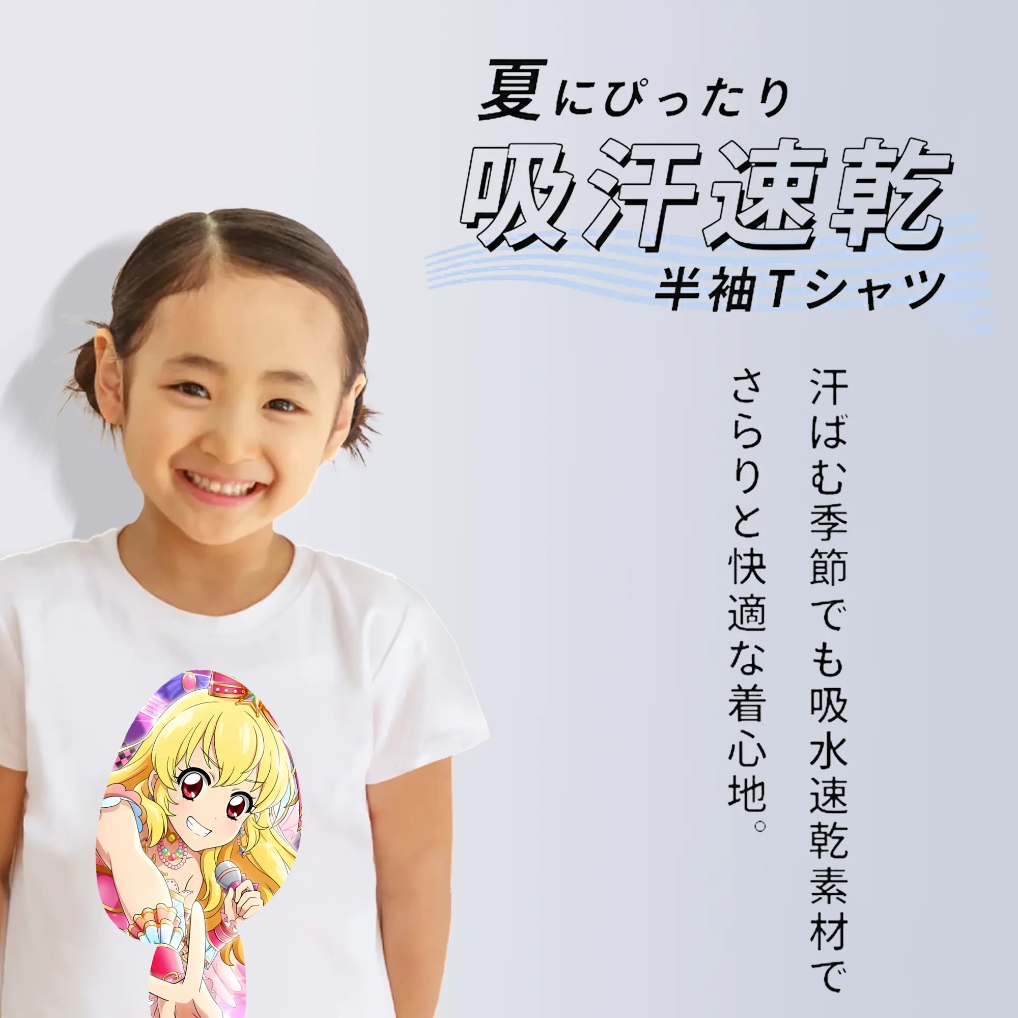 アイカツ グッズ 星宮 いちご