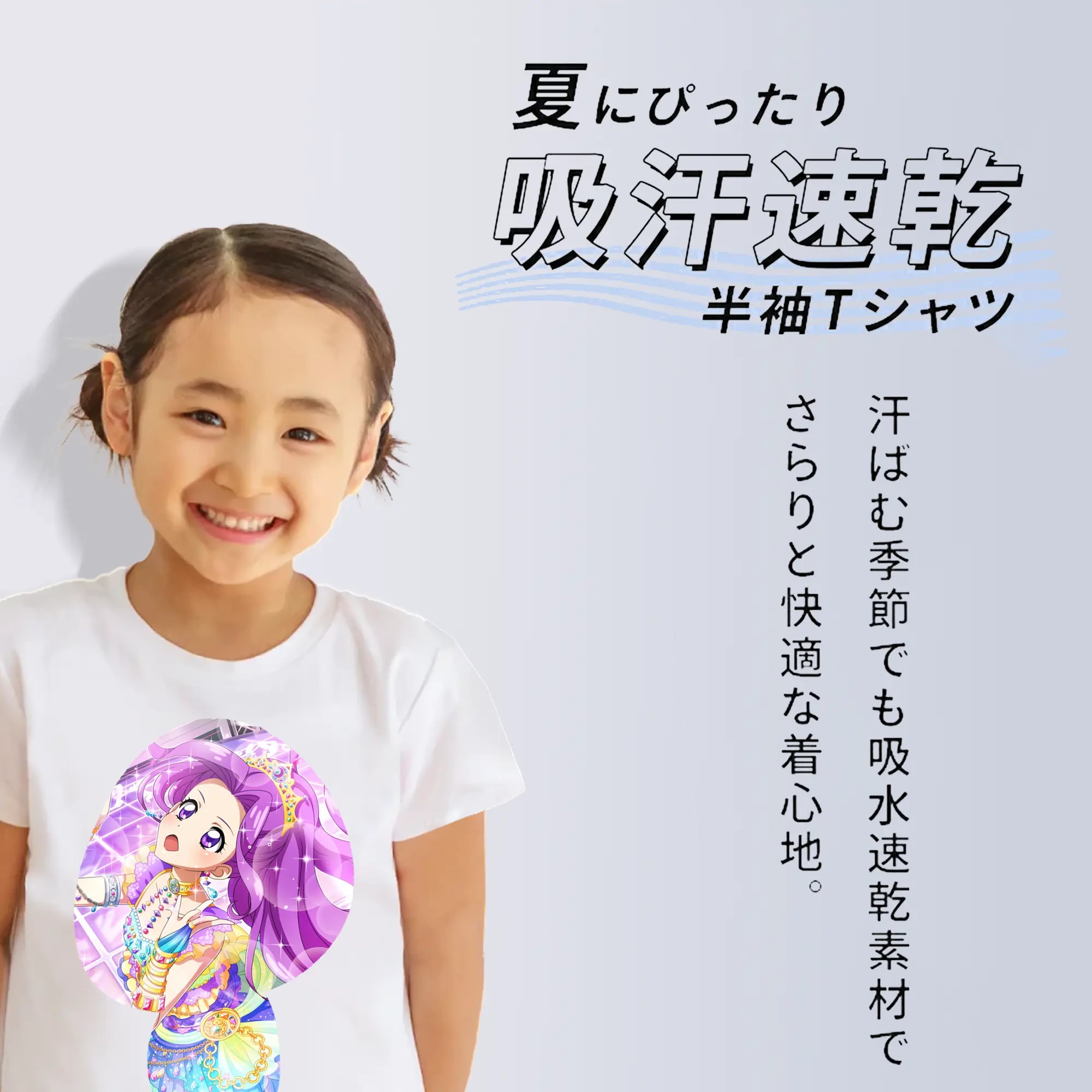 アイカツ グッズ 神崎 美月