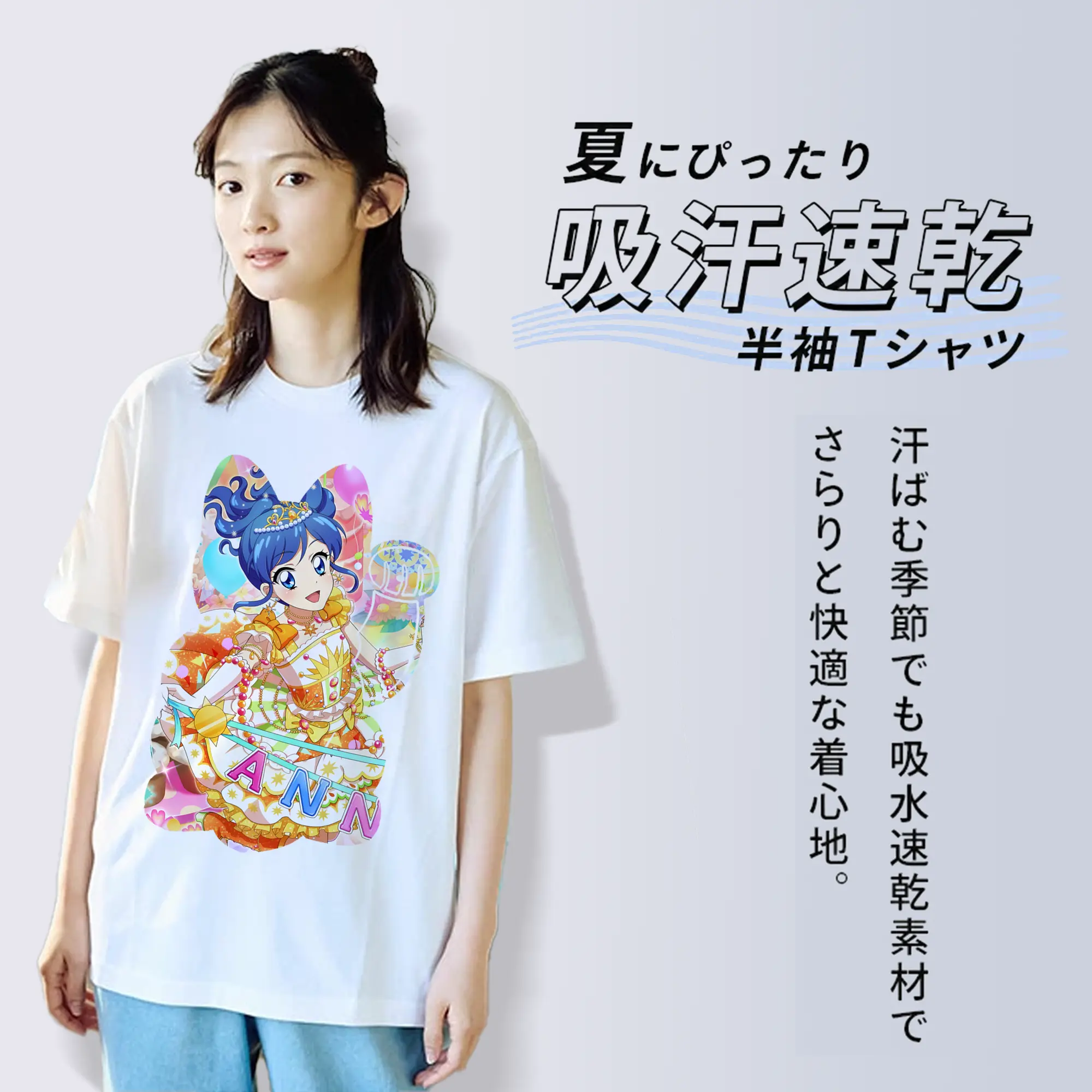 アイカツ グッズ 霧矢 あおい