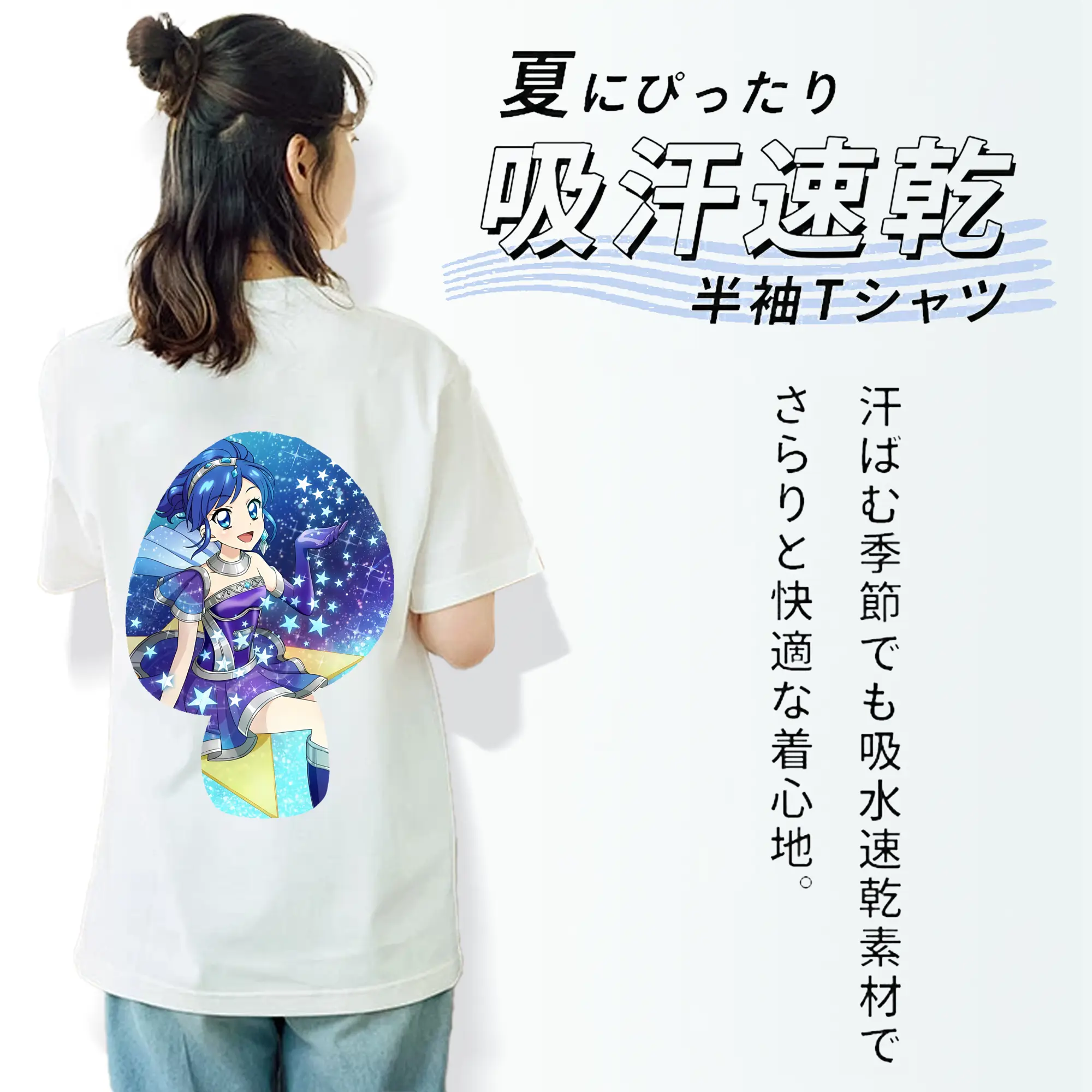 アイカツ グッズ 霧矢 あおい