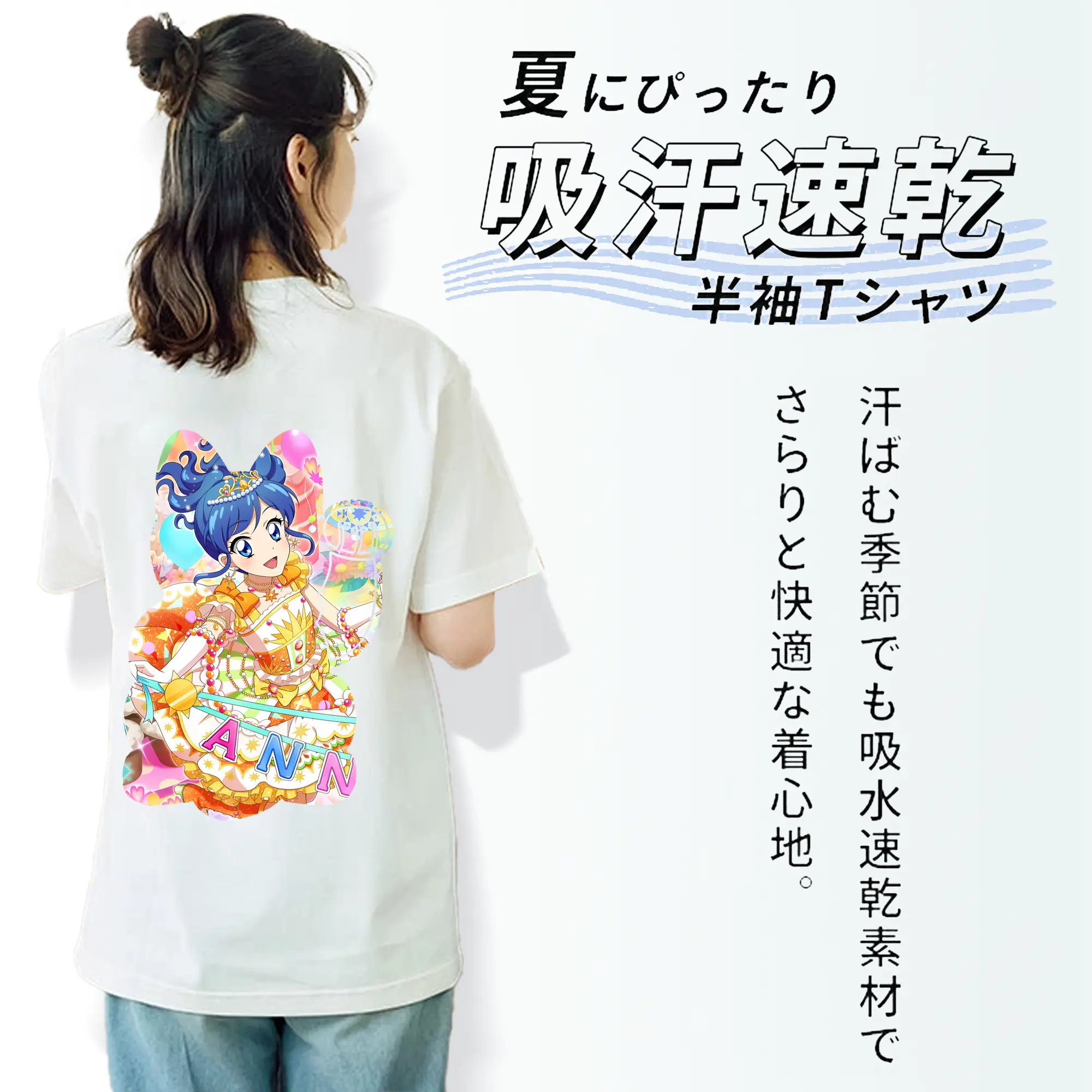 アイカツ グッズ 霧矢 あおい