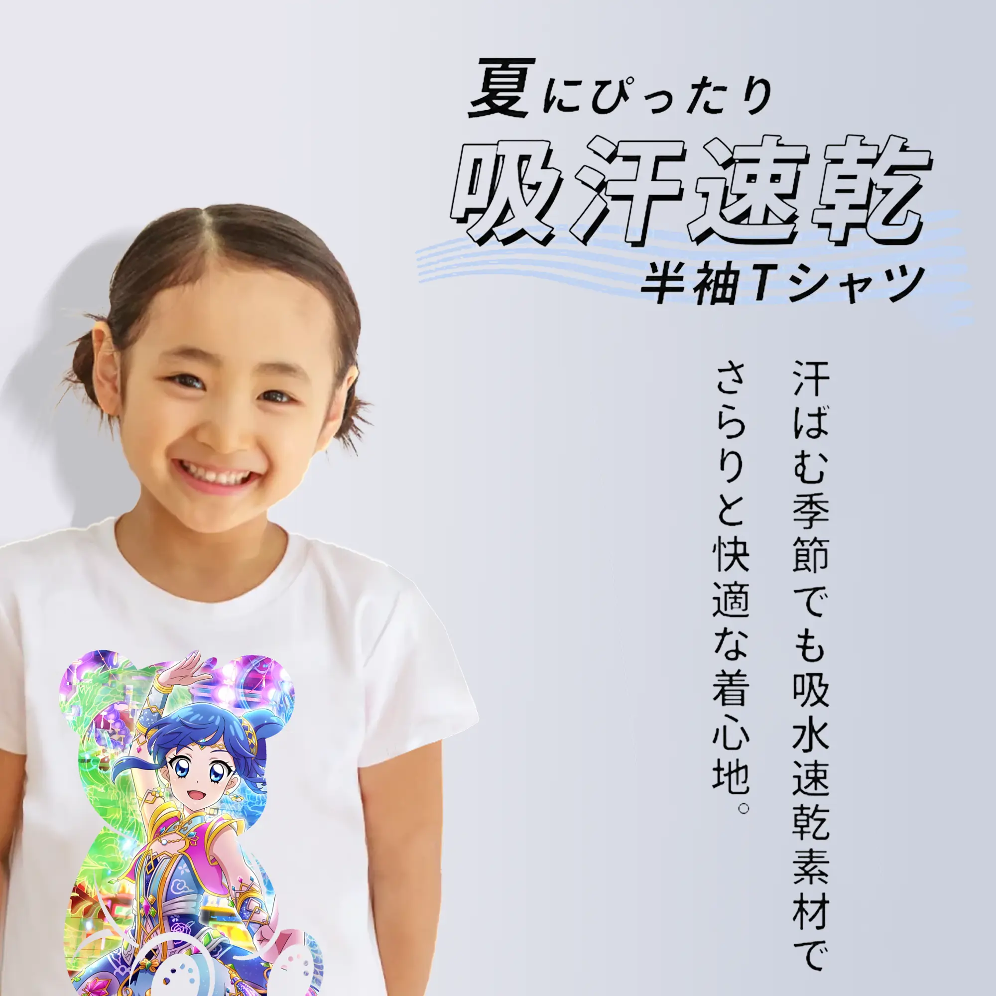 アイカツ グッズ 霧矢 あおい