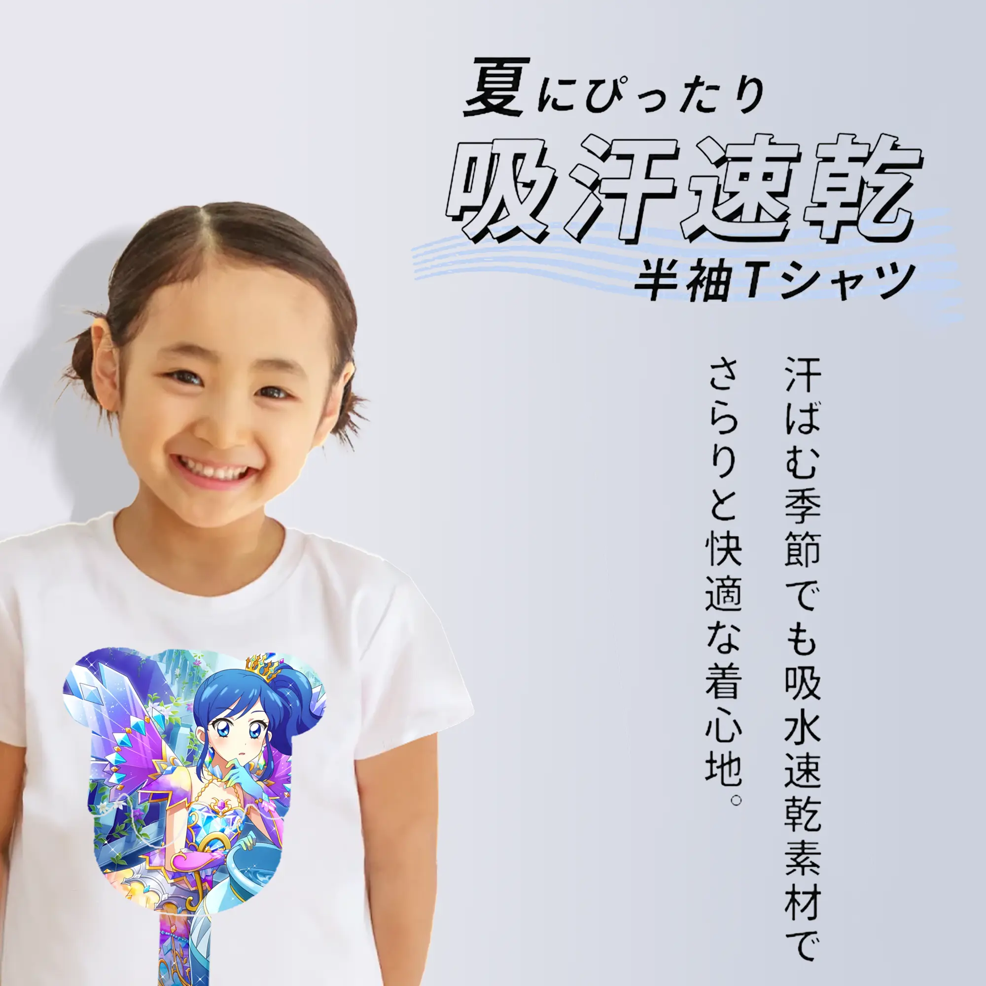 アイカツ グッズ 霧矢 あおい