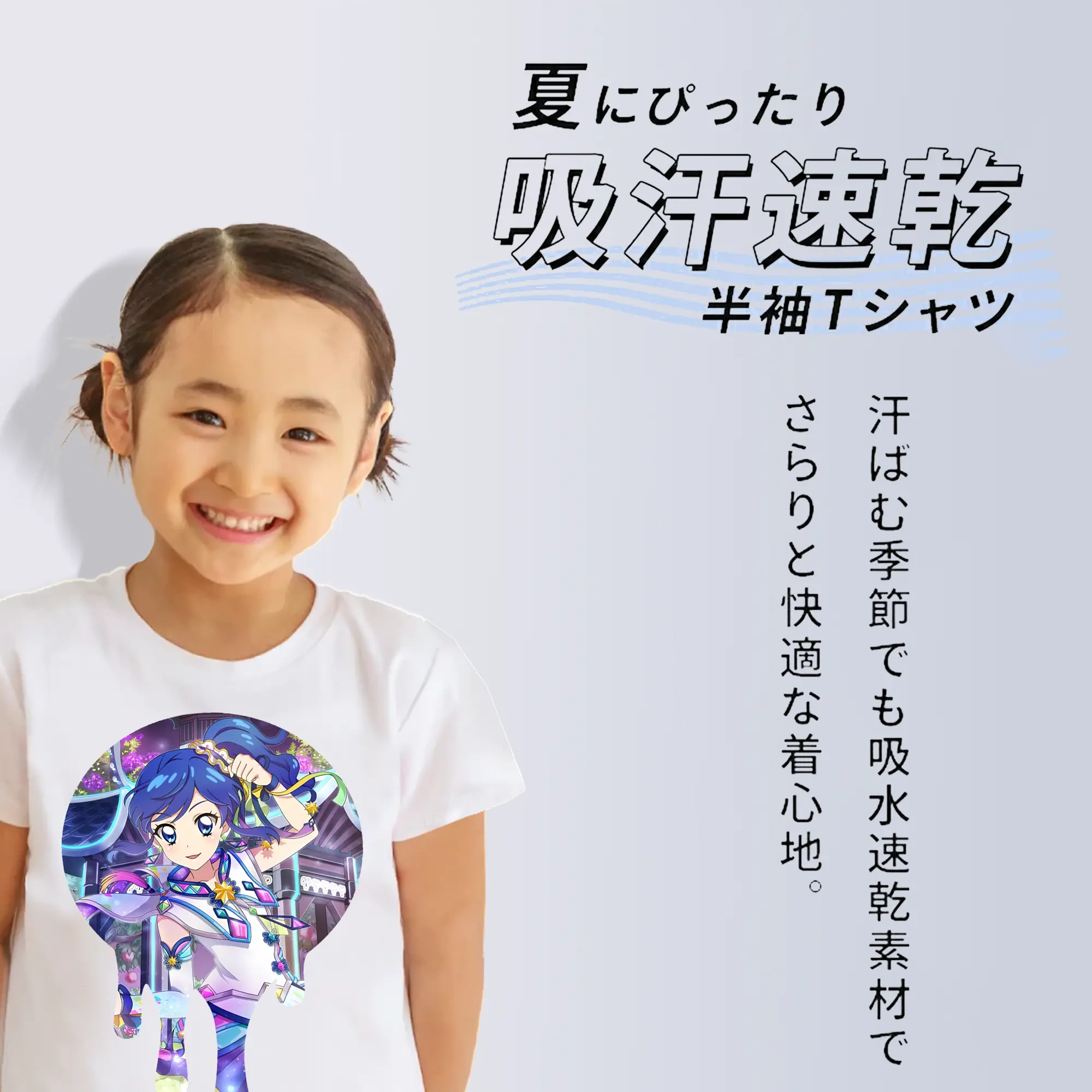 アイカツ グッズ 霧矢 あおい