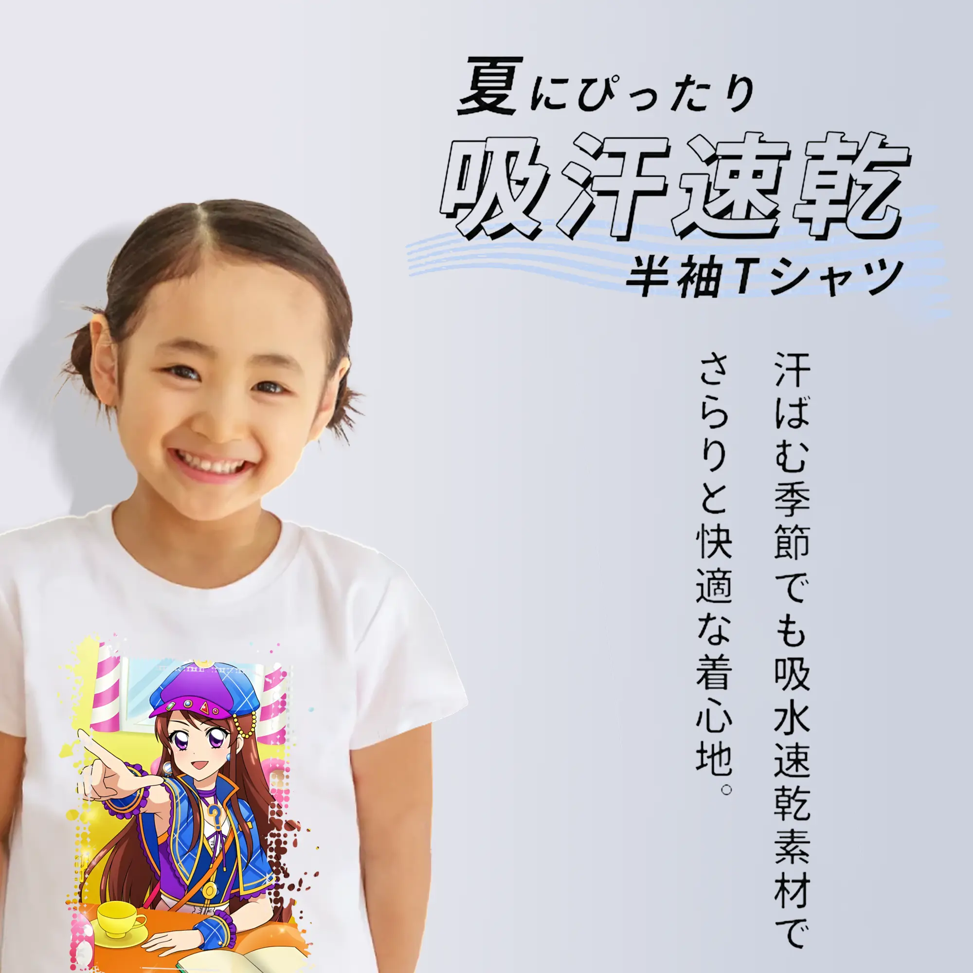 アイカツ グッズ 紫吹 蘭