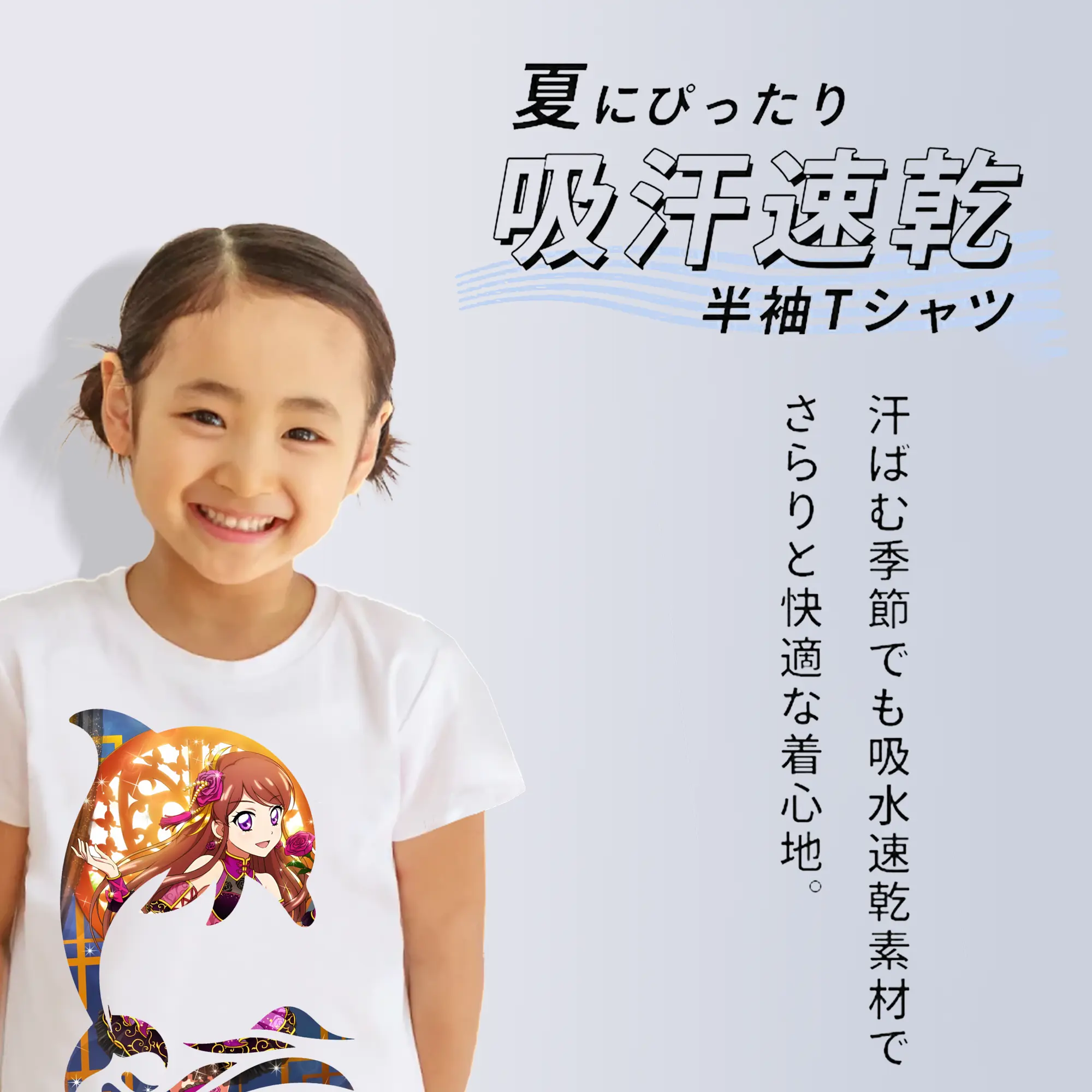 アイカツ グッズ 紫吹 蘭