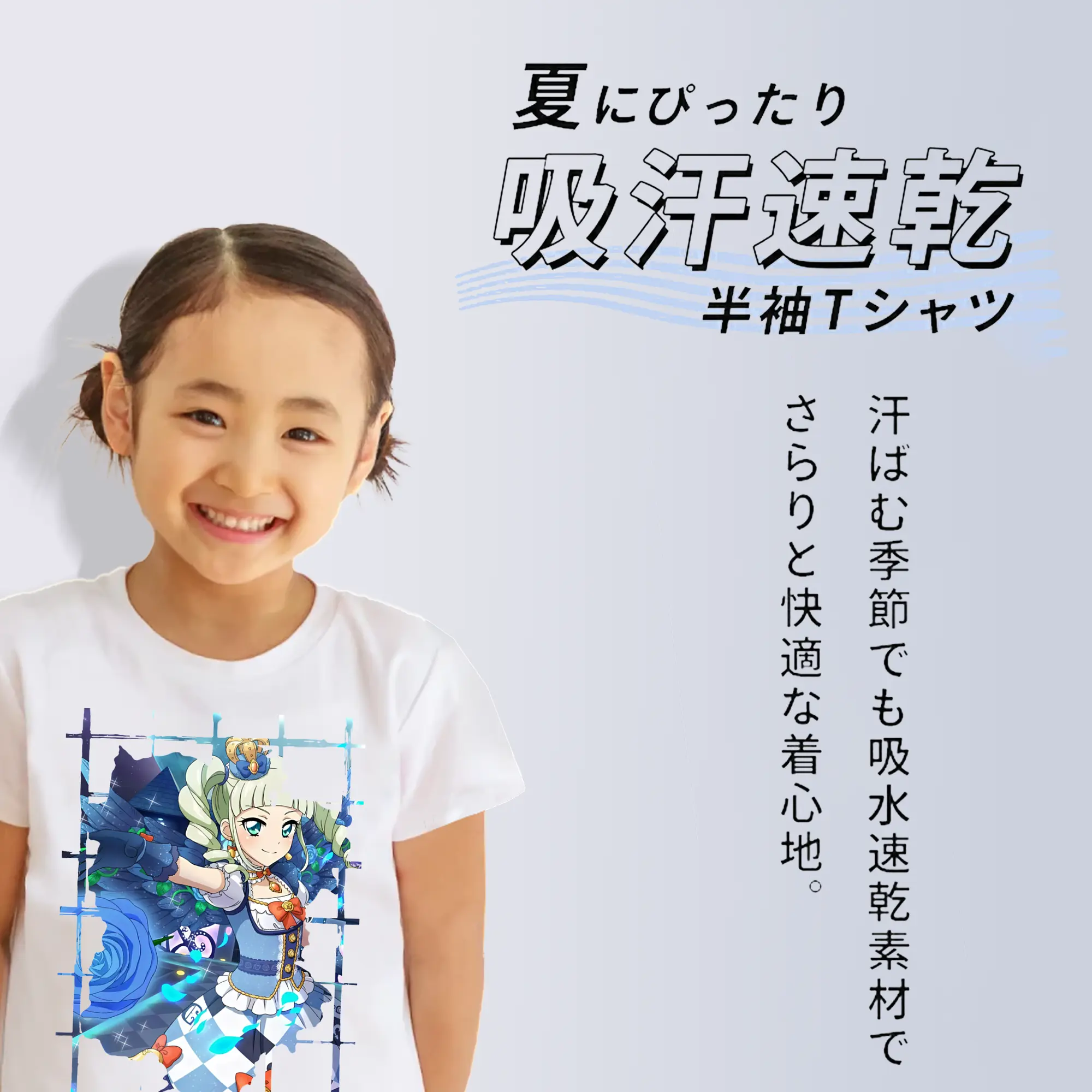 アイカツ グッズ 藤堂 ユリカ