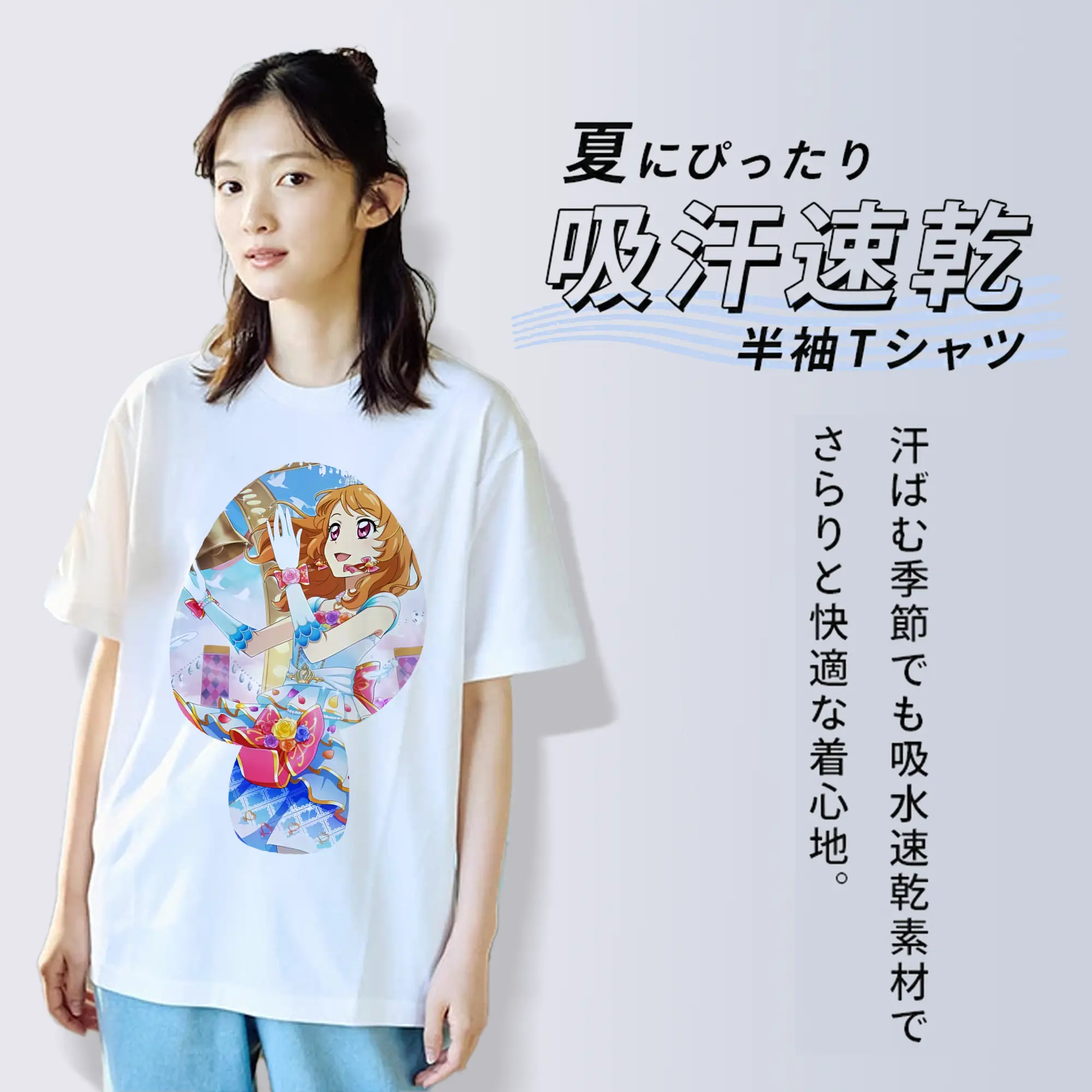 アイカツ グッズ 大空 あかり