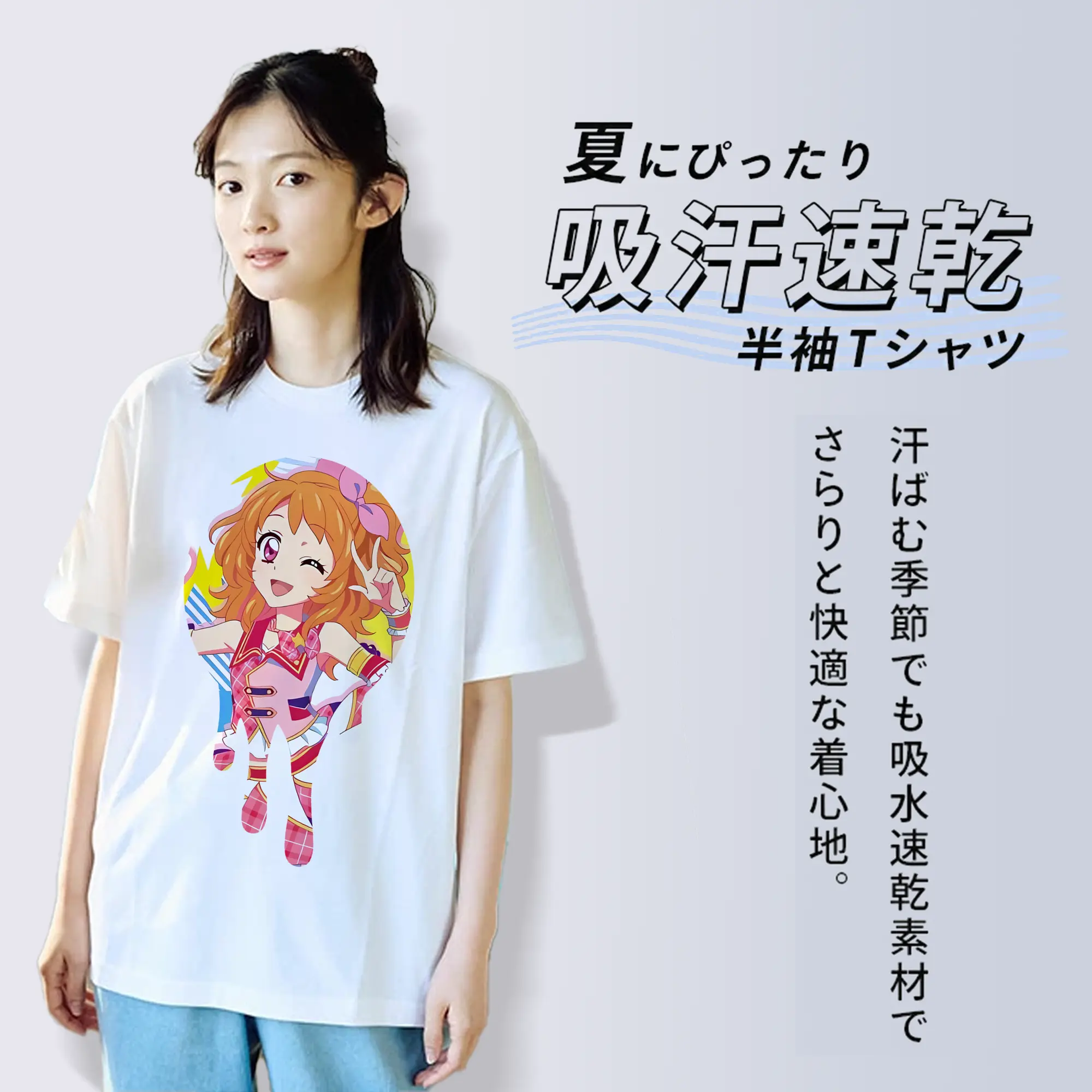 アイカツ グッズ 大空 あかり