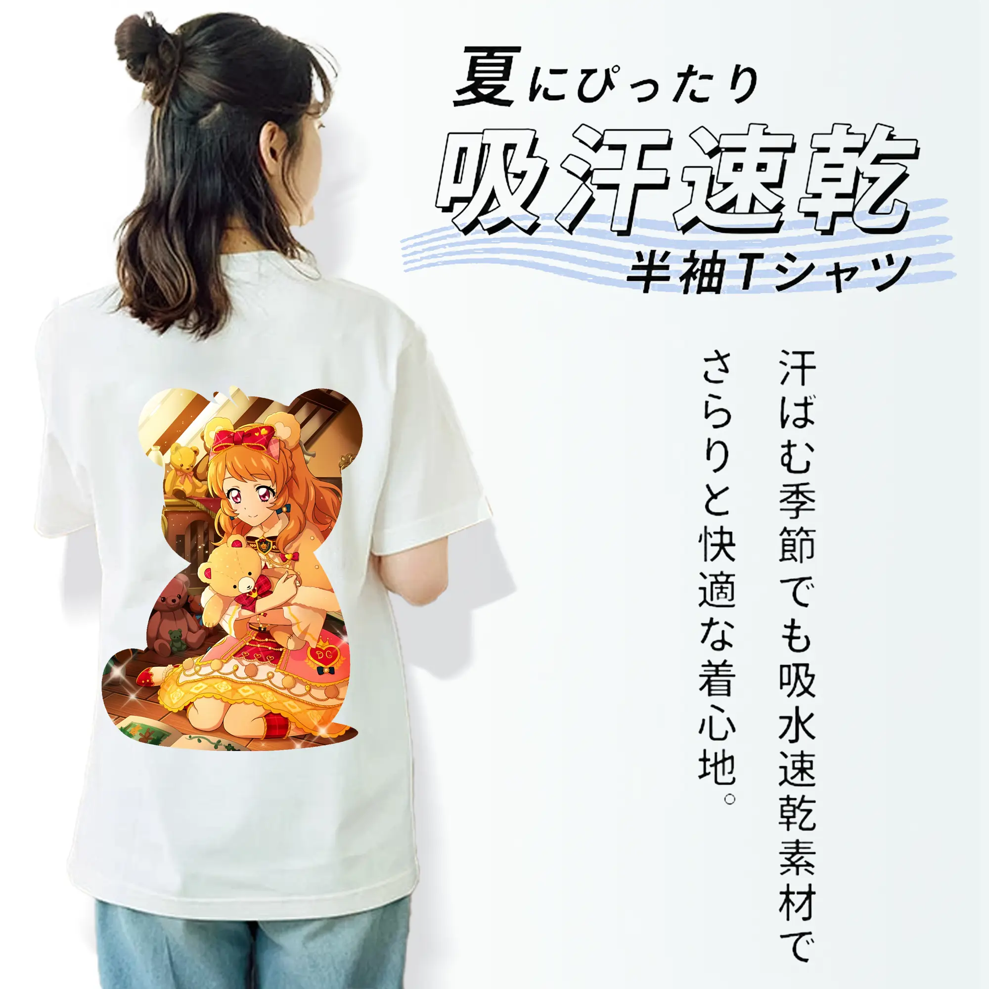 アイカツ グッズ 大空 あかり