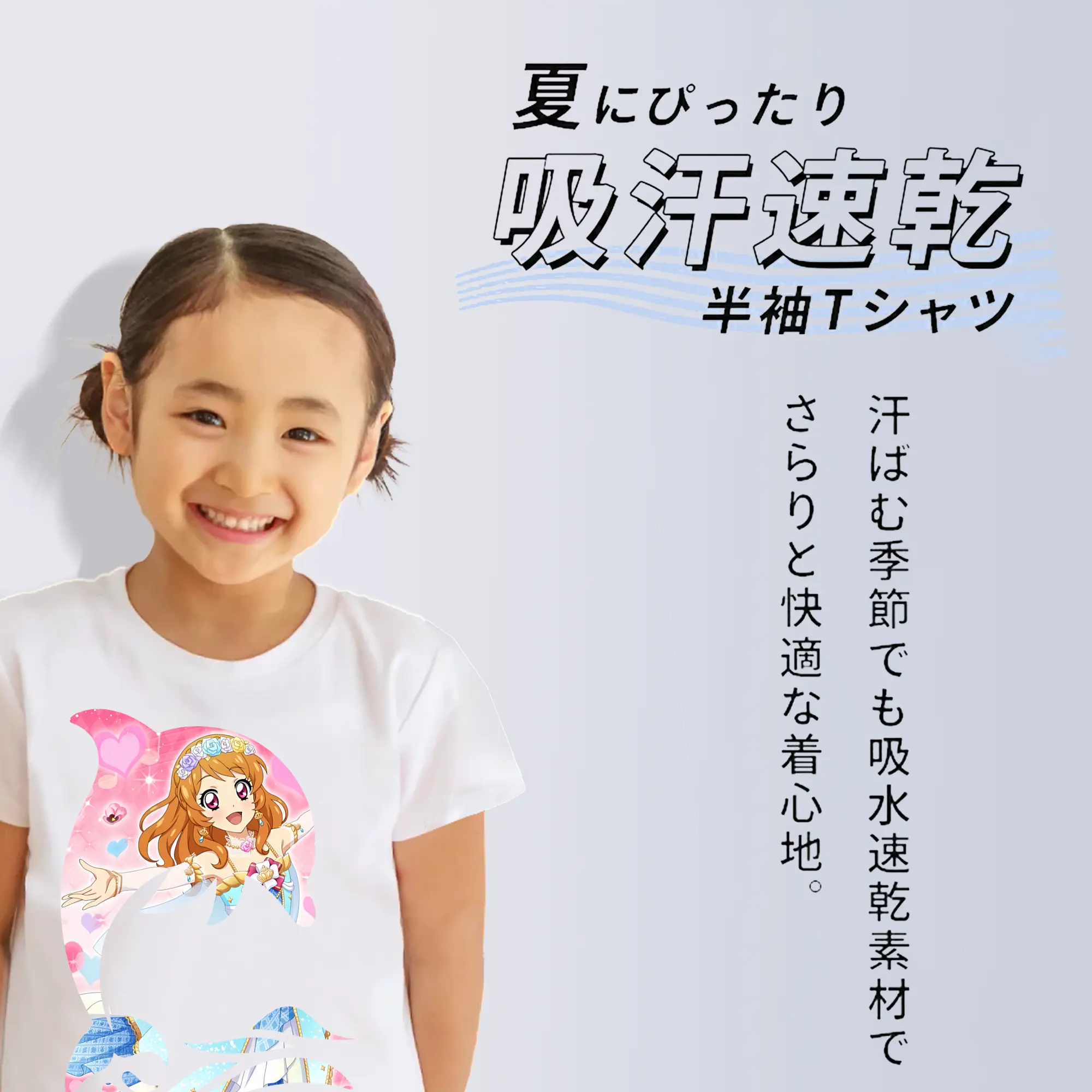 アイカツ グッズ 大空 あかり