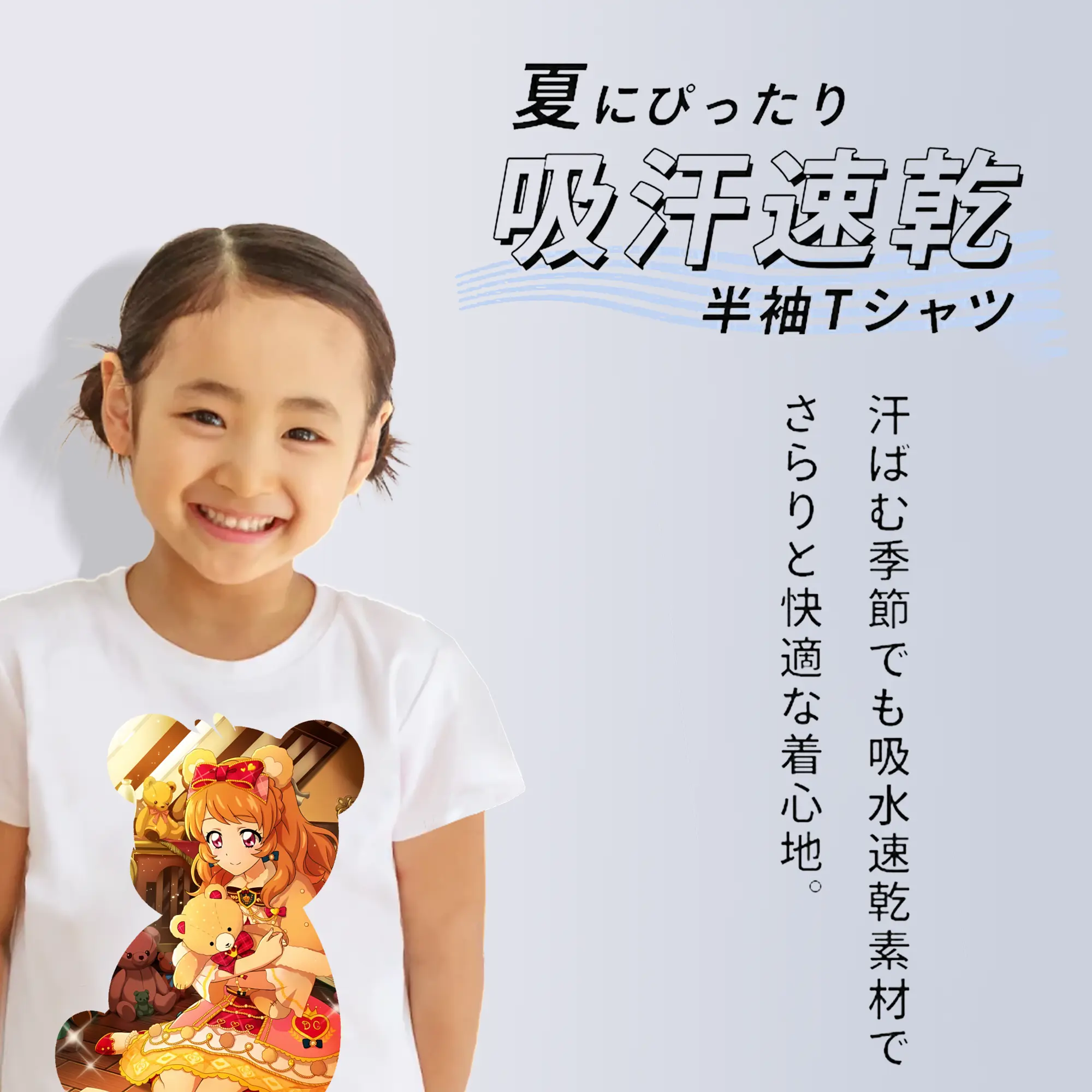 アイカツ グッズ 大空 あかり