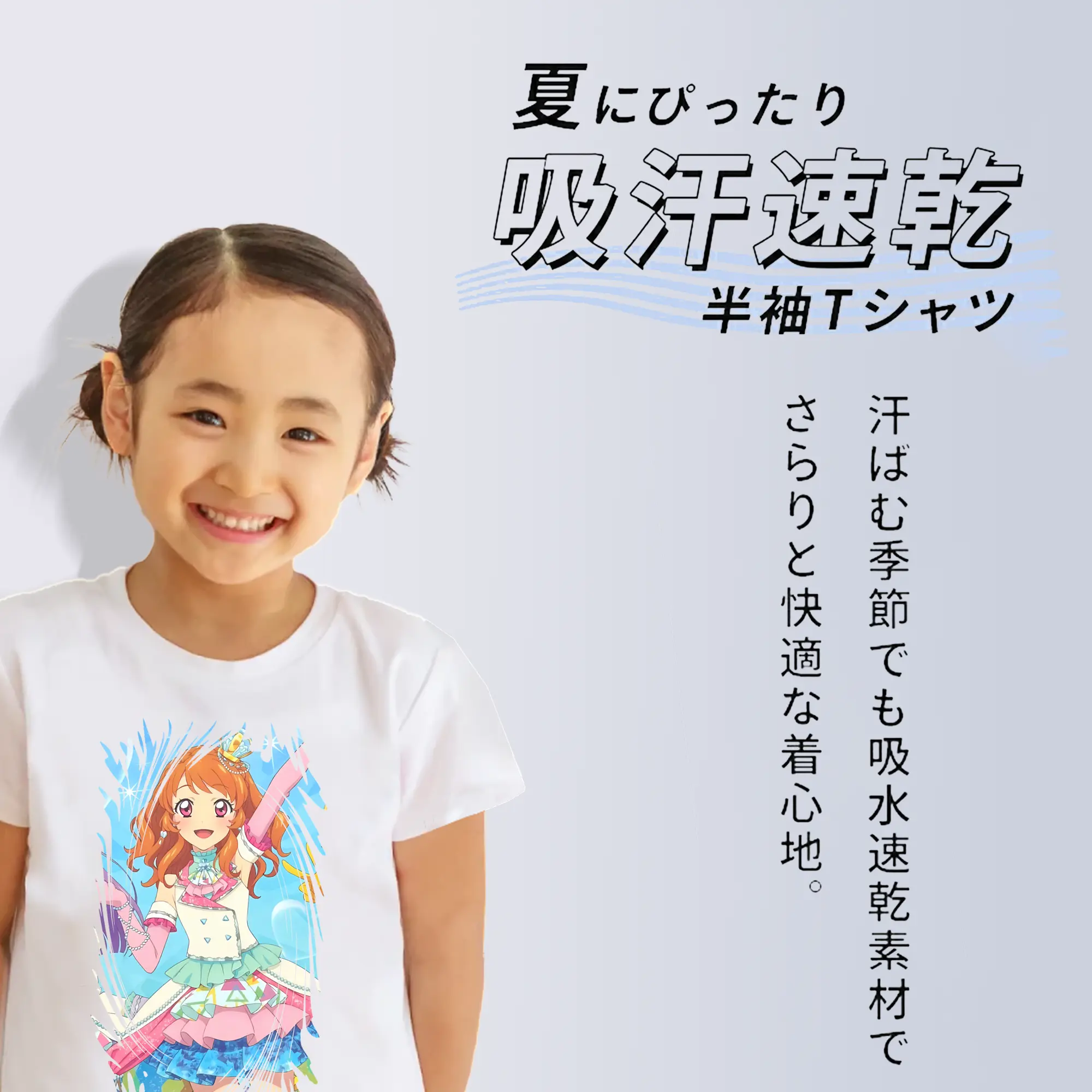 アイカツ グッズ 大空 あかり