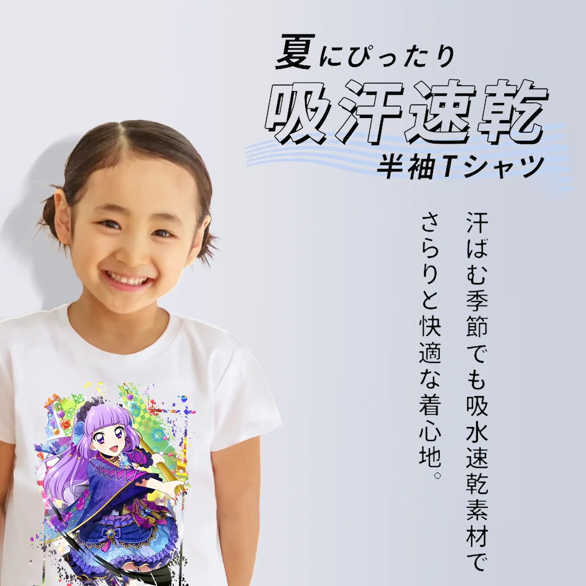 アイカツ グッズ 氷上 スミレ