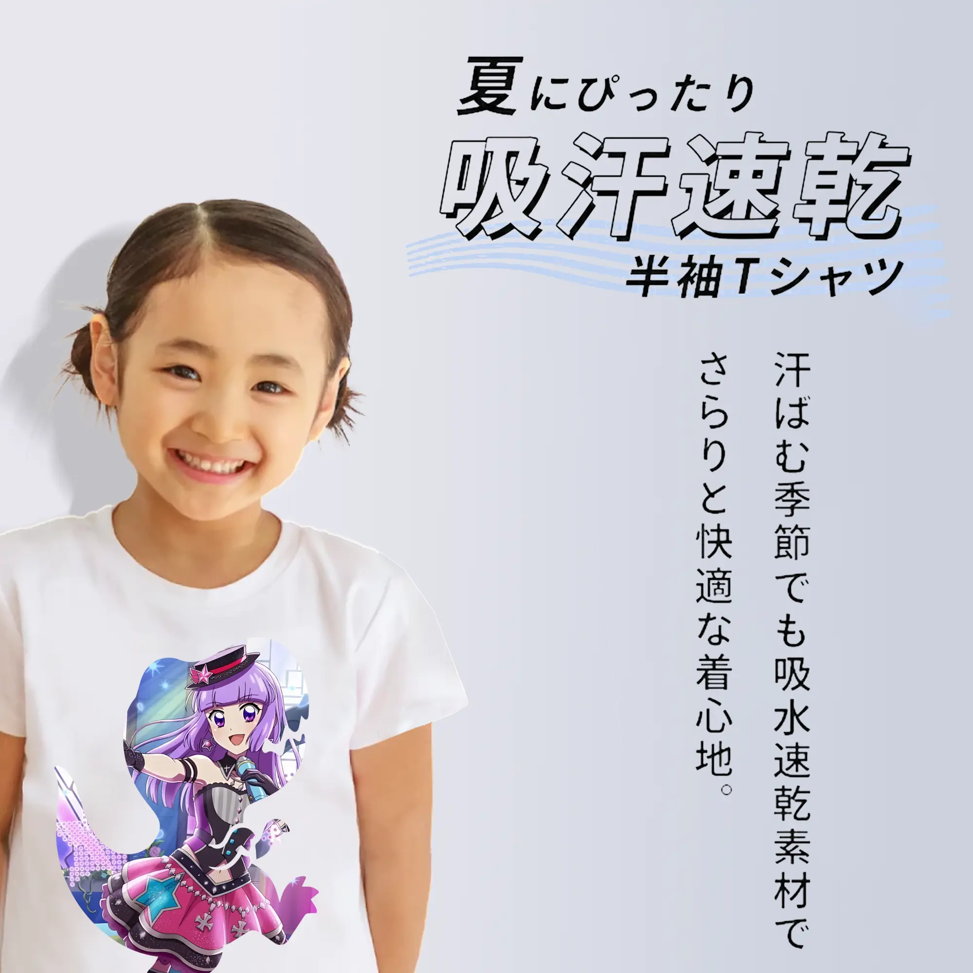 アイカツ グッズ 氷上 スミレ