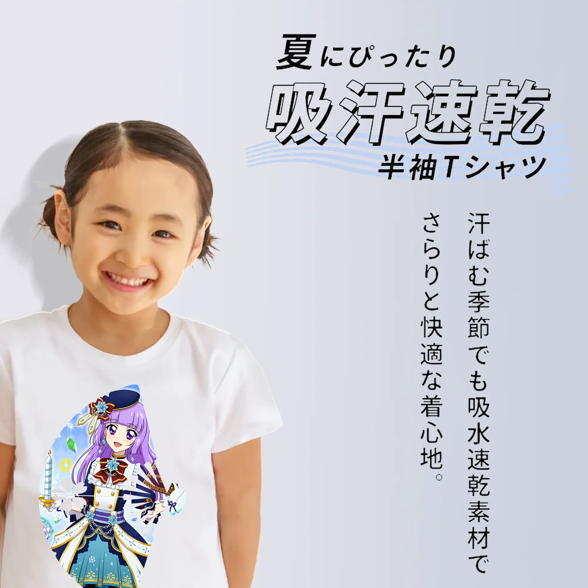 アイカツ グッズ 氷上 スミレ