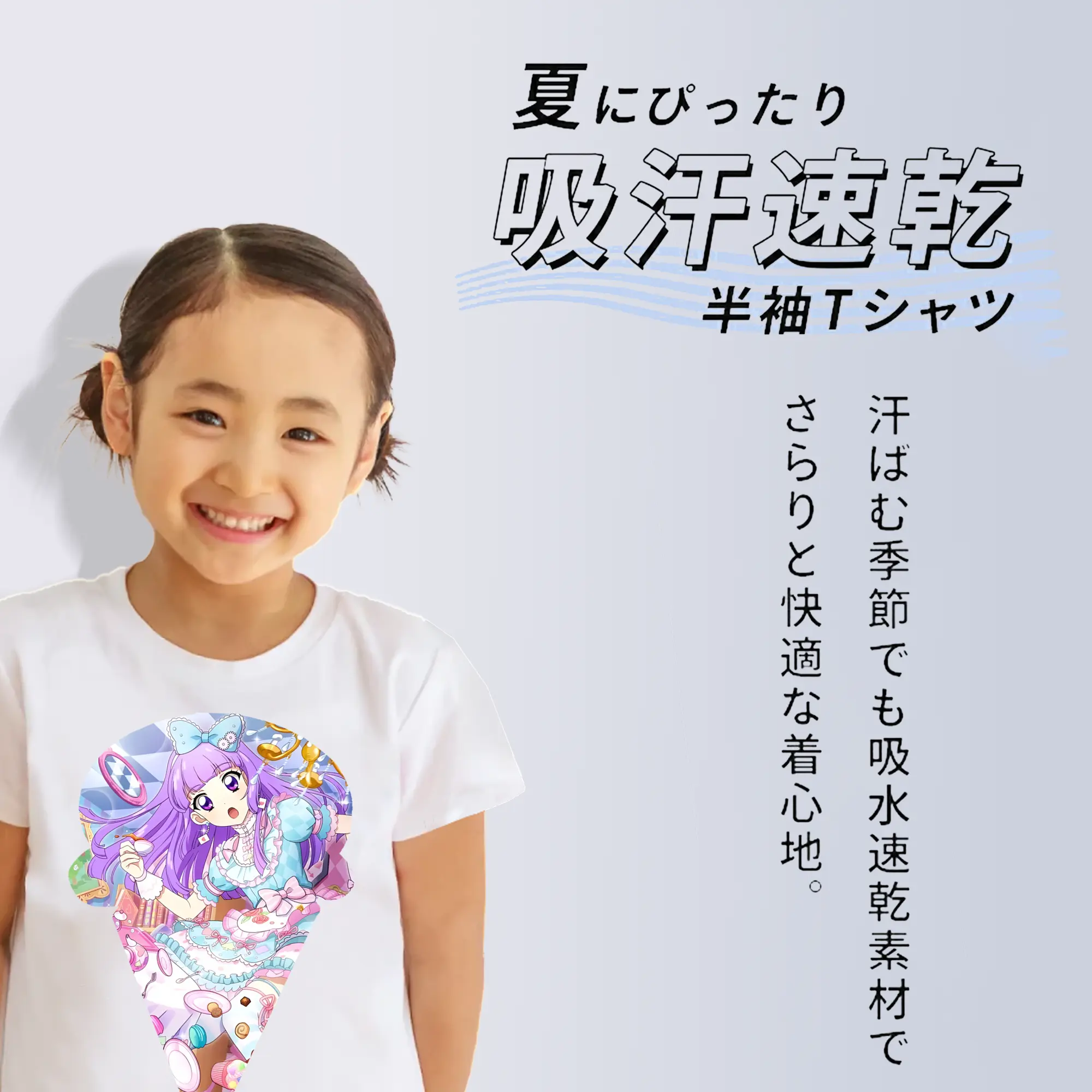 アイカツ グッズ 氷上 スミレ