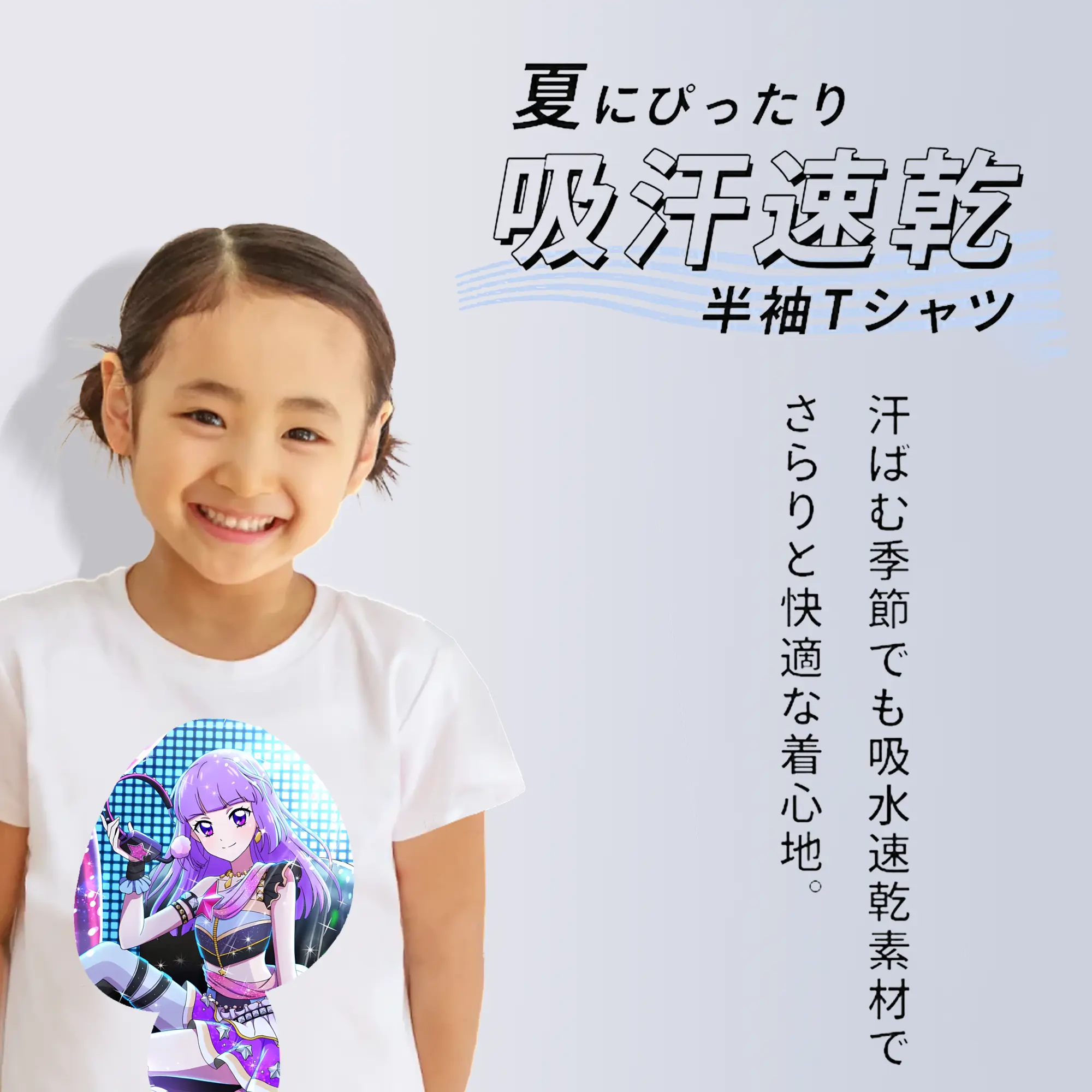 アイカツ グッズ 氷上 スミレ