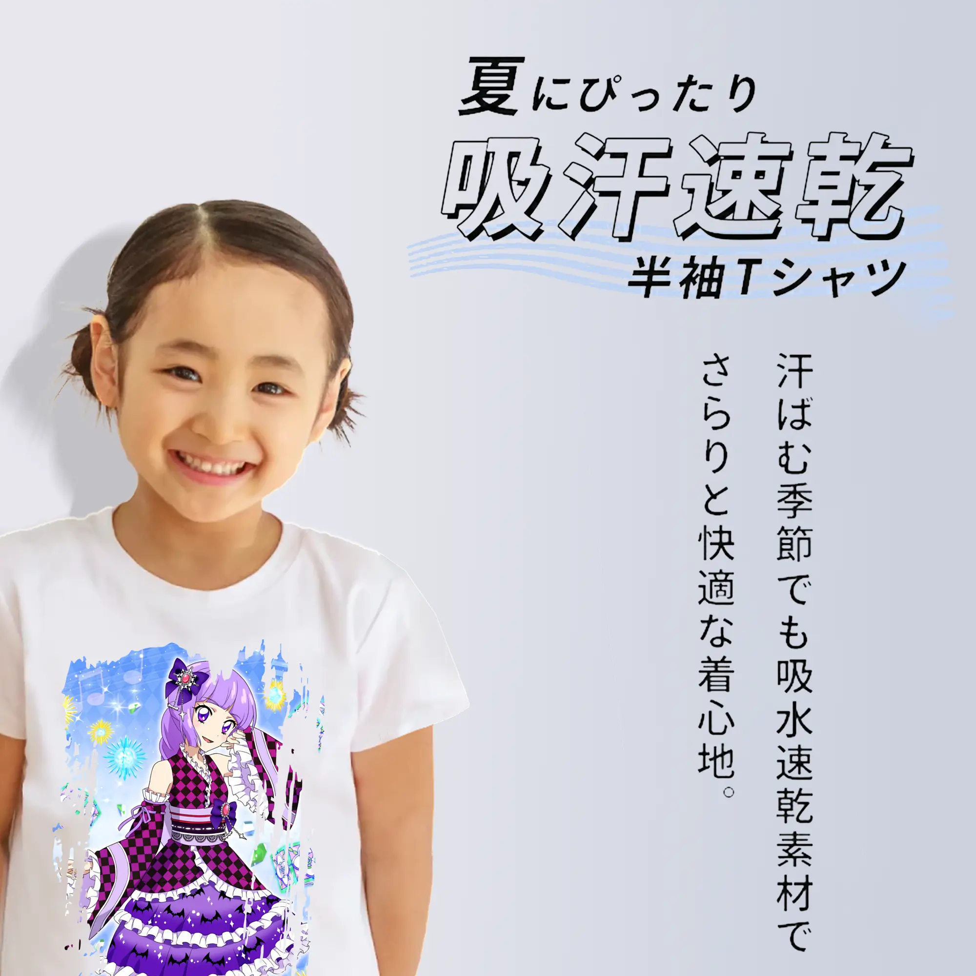 アイカツ グッズ 氷上 スミレ