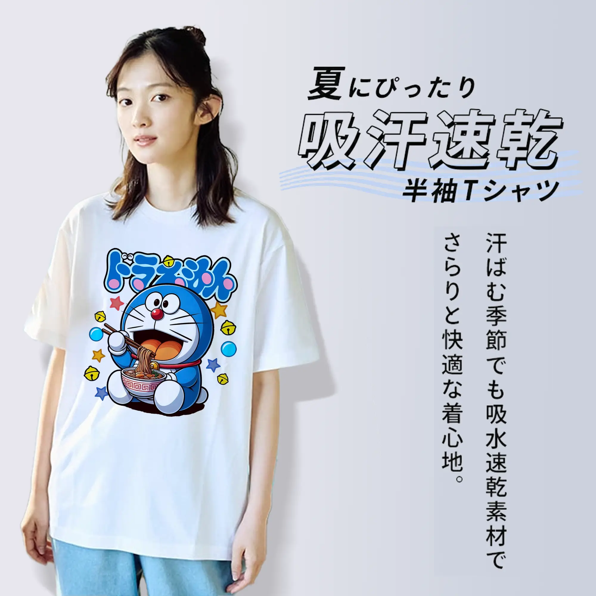 ドラえもん グッズドラえもん