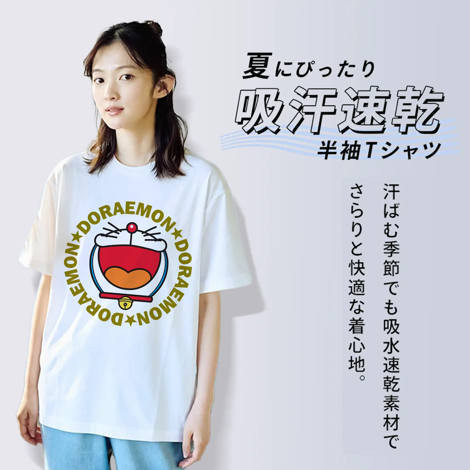 ドラえもん グッズドラえもん