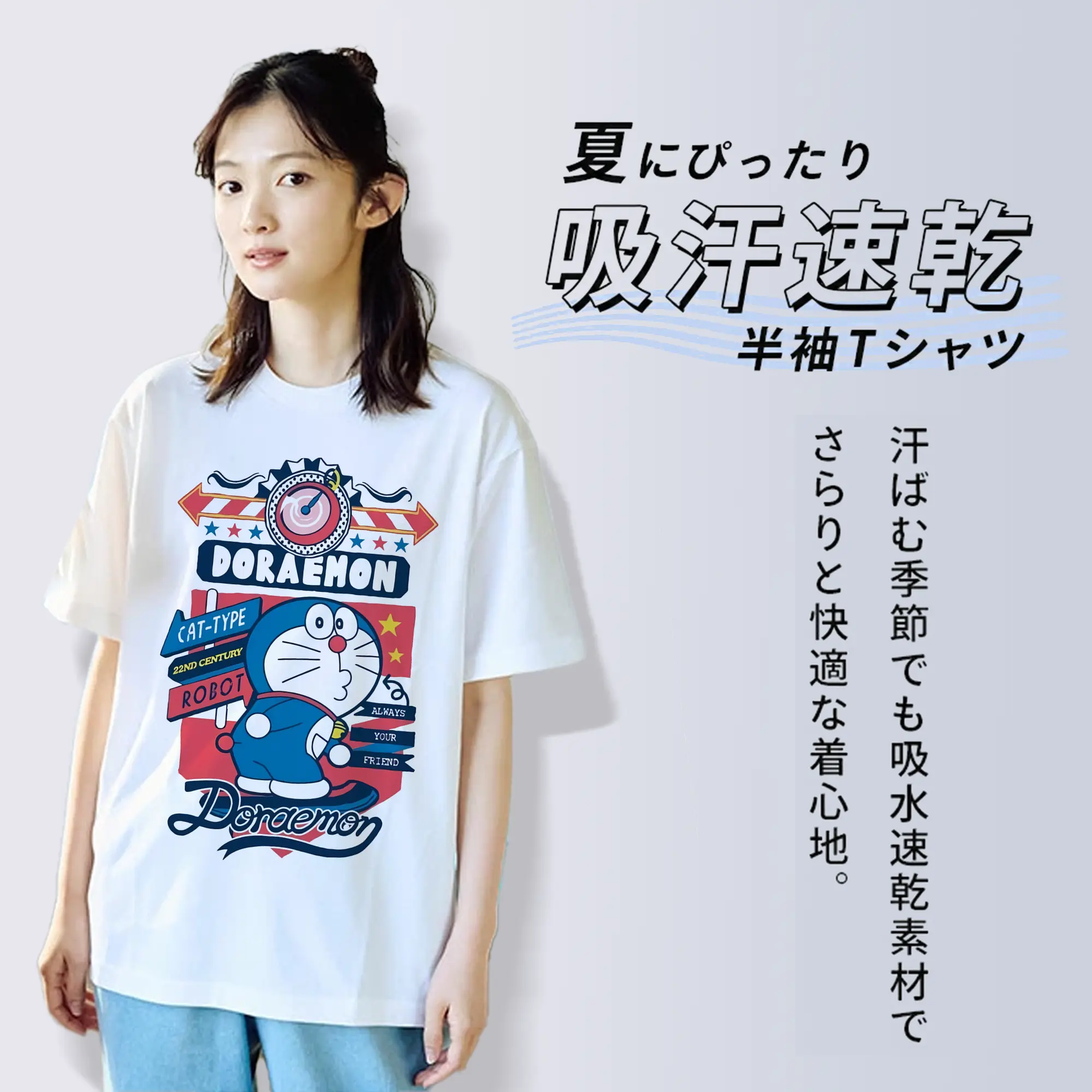 ドラえもん グッズドラえもん