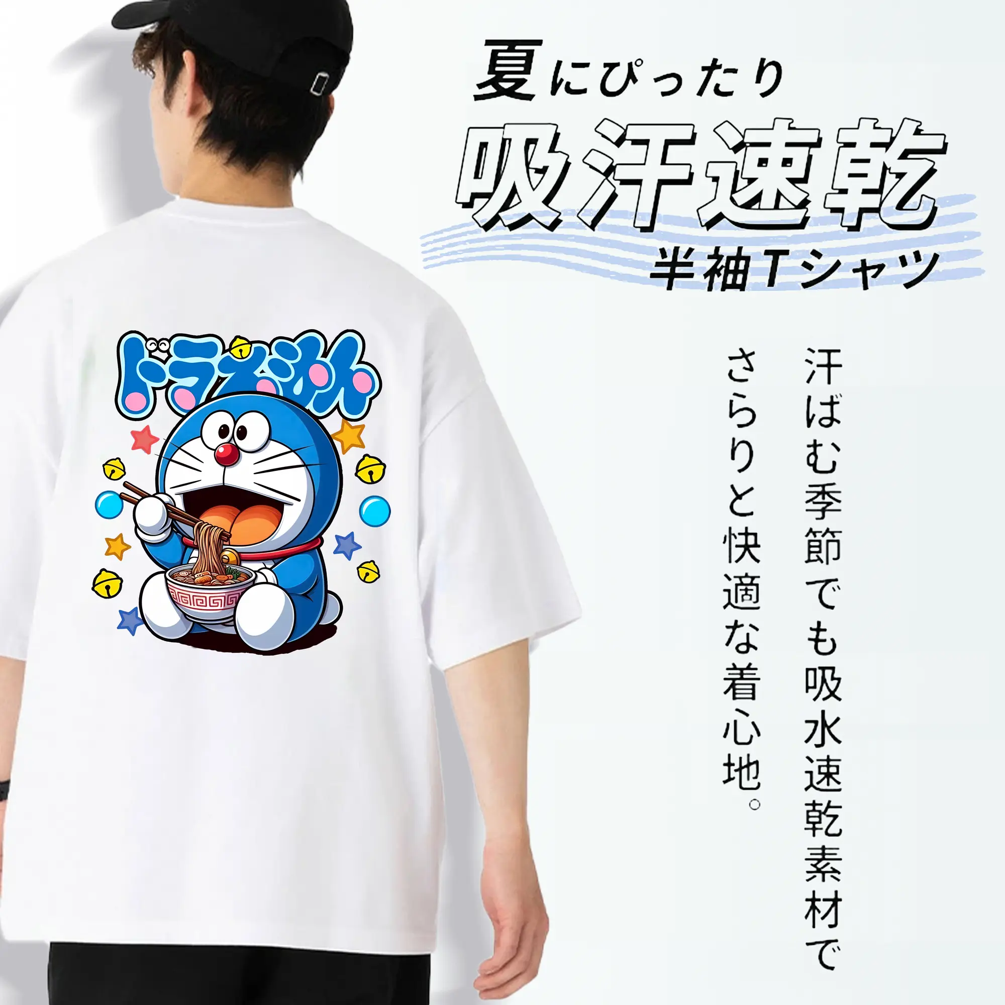 ドラえもん グッズドラえもん