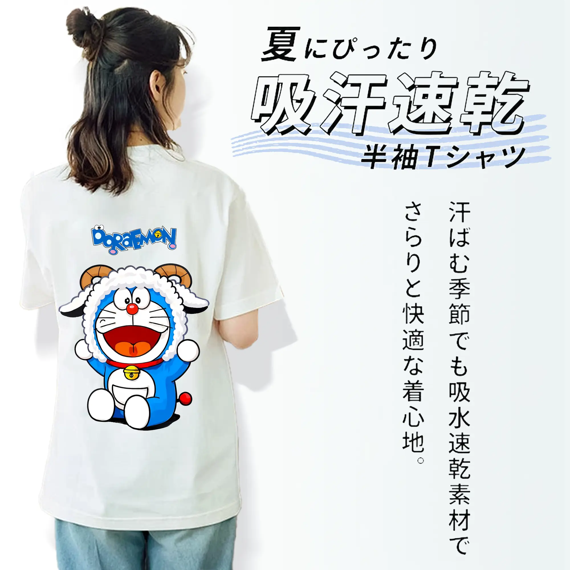 ドラえもん グッズドラえもん