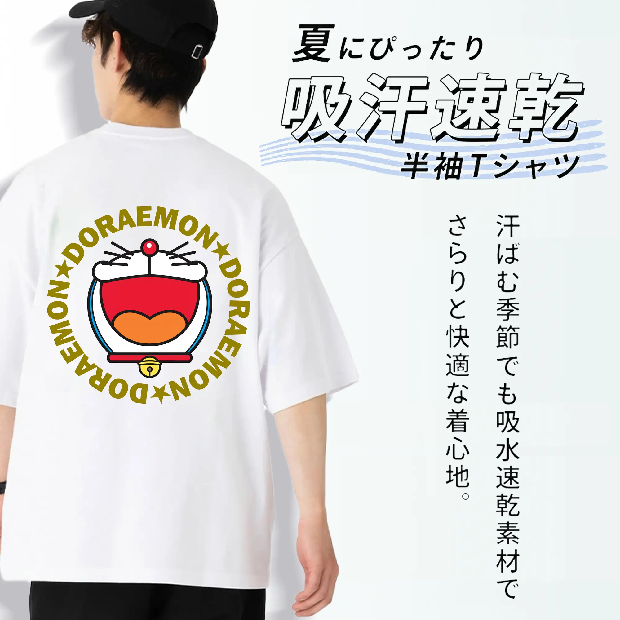 ドラえもん グッズドラえもん