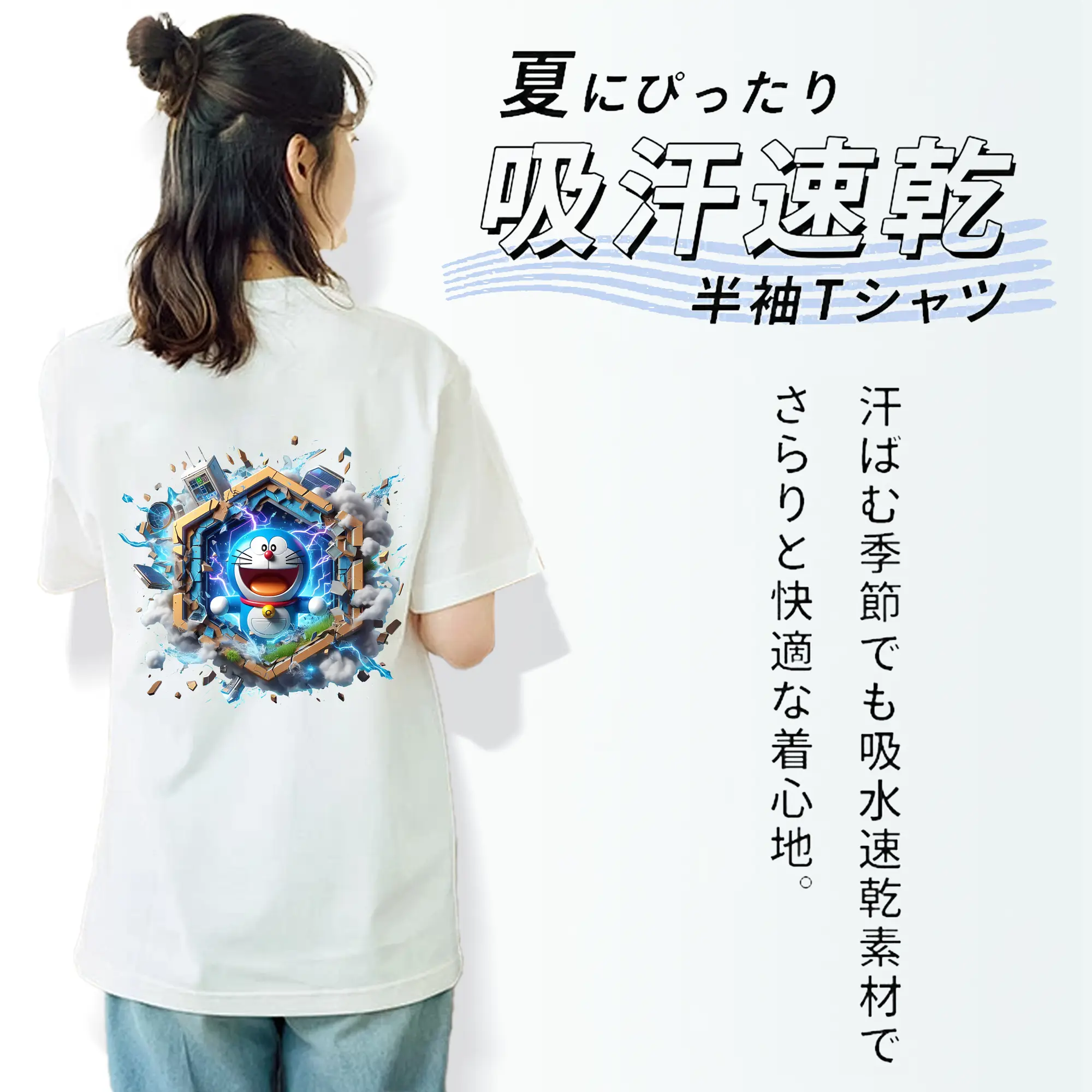 ドラえもん グッズドラえもん