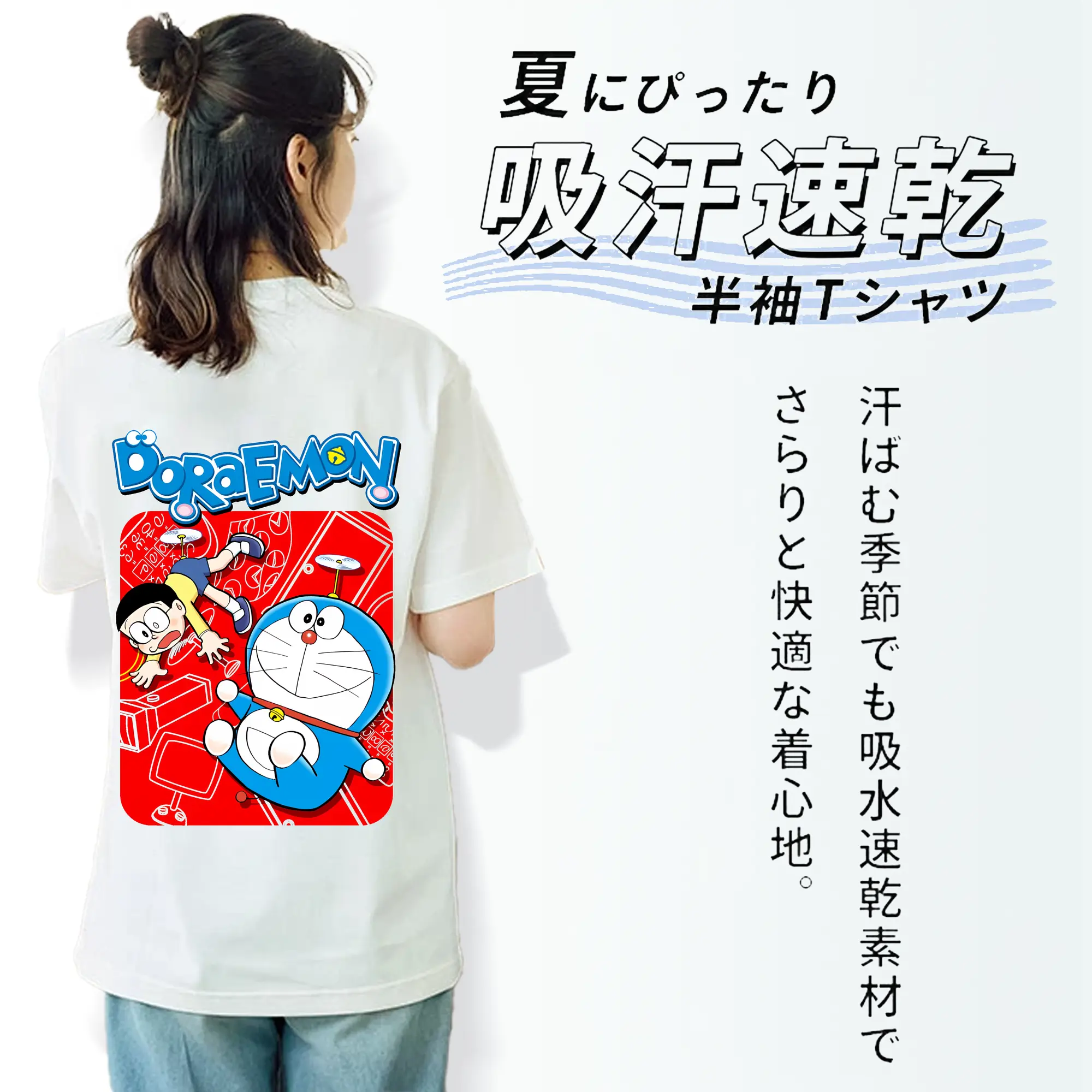 ドラえもん グッズドラえもん