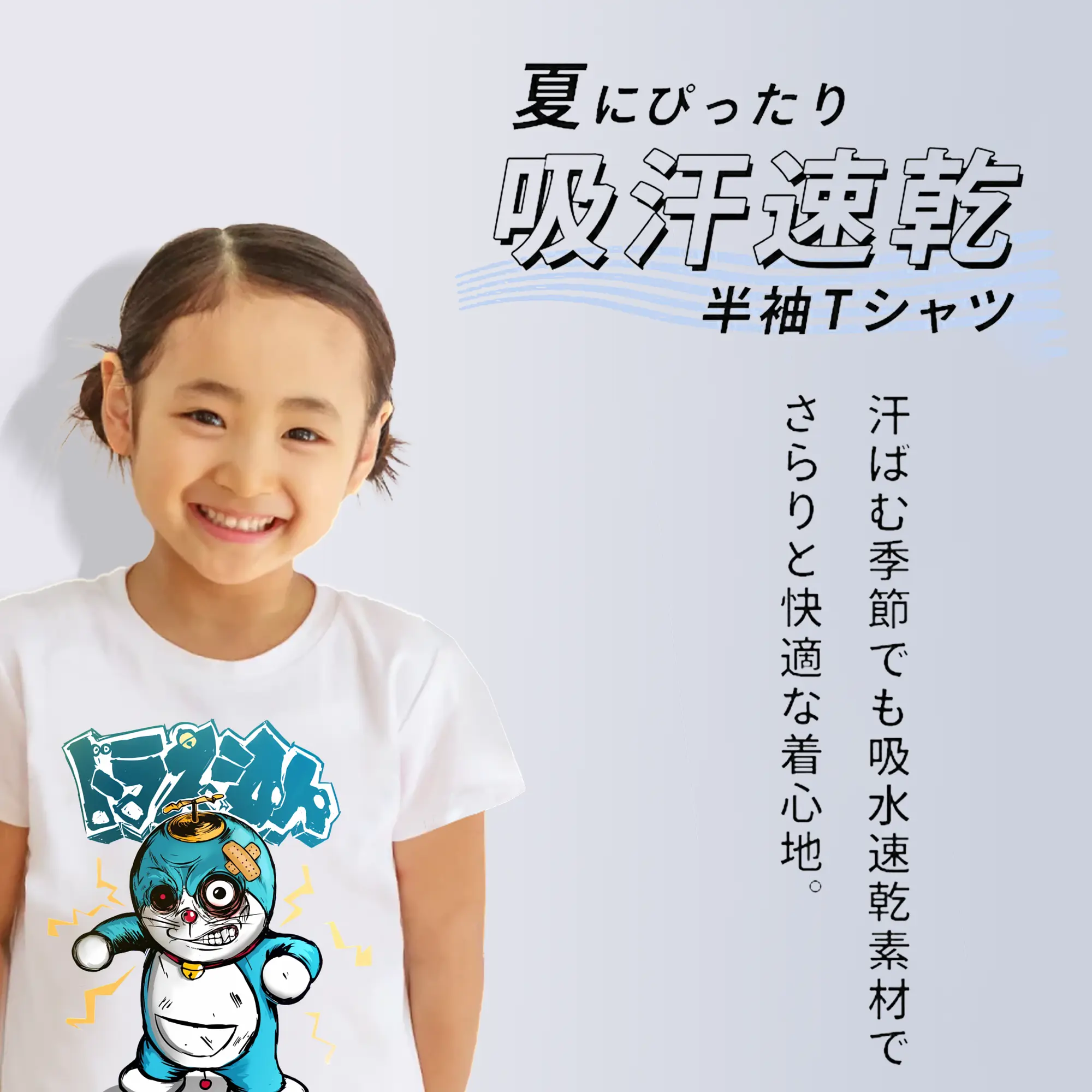 ドラえもん グッズドラえもん