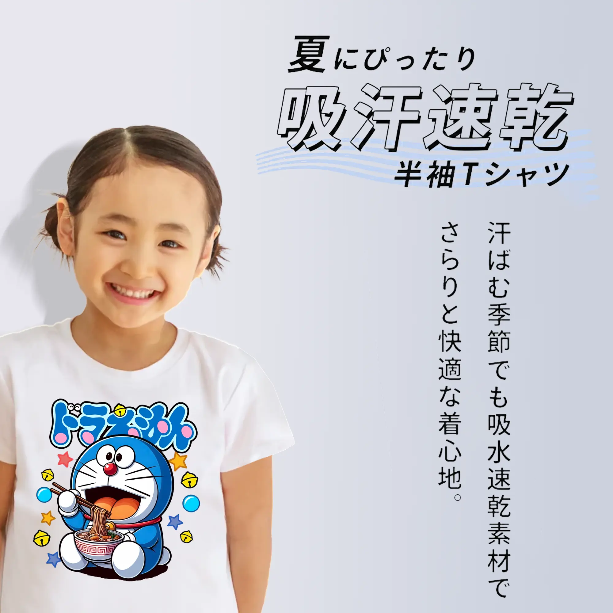 ドラえもん グッズドラえもん