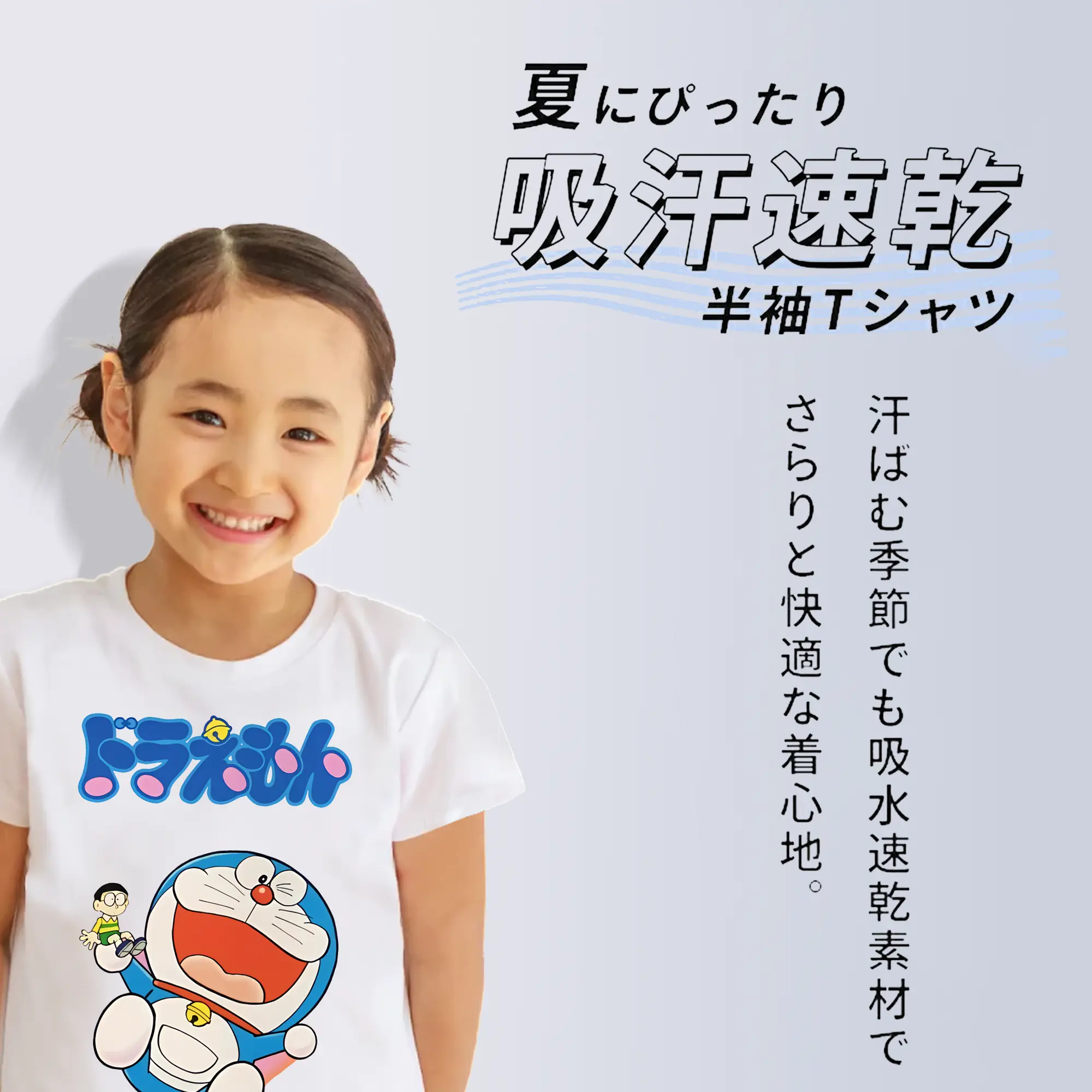 ドラえもん グッズドラえもん