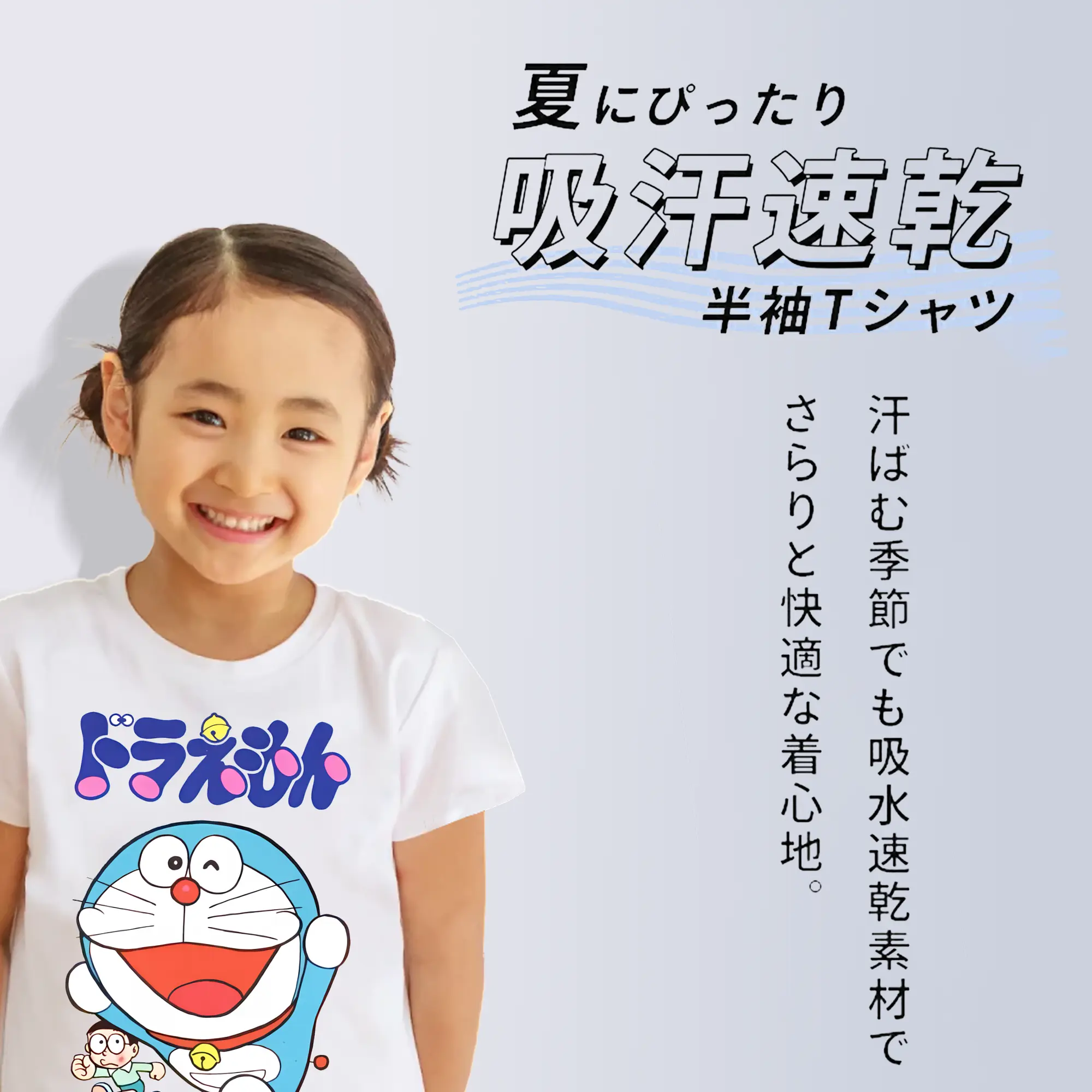 ドラえもん グッズドラえもん